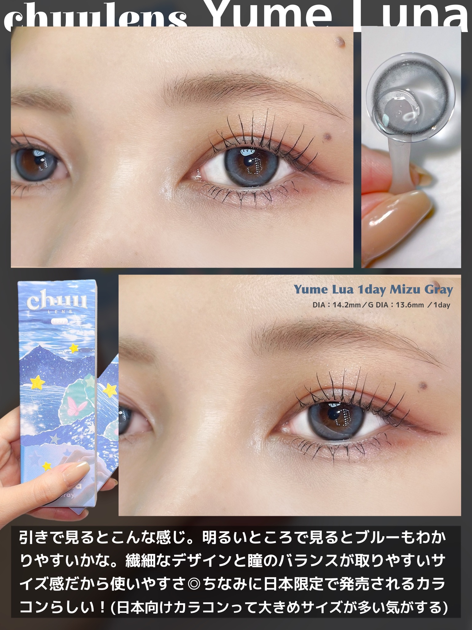 yume lua/chuu LENS/ワンデー（１DAY）カラコンを使ったクチコミ（3枚目）