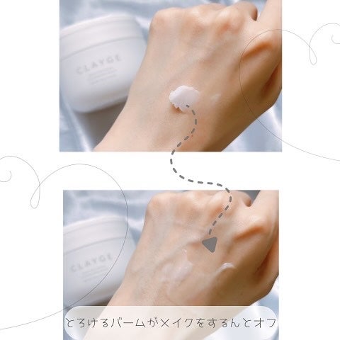 クレージュ モイスチャライジング クレンジングバーム/CLAYGE/クレンジングバームを使ったクチコミ(9枚目)