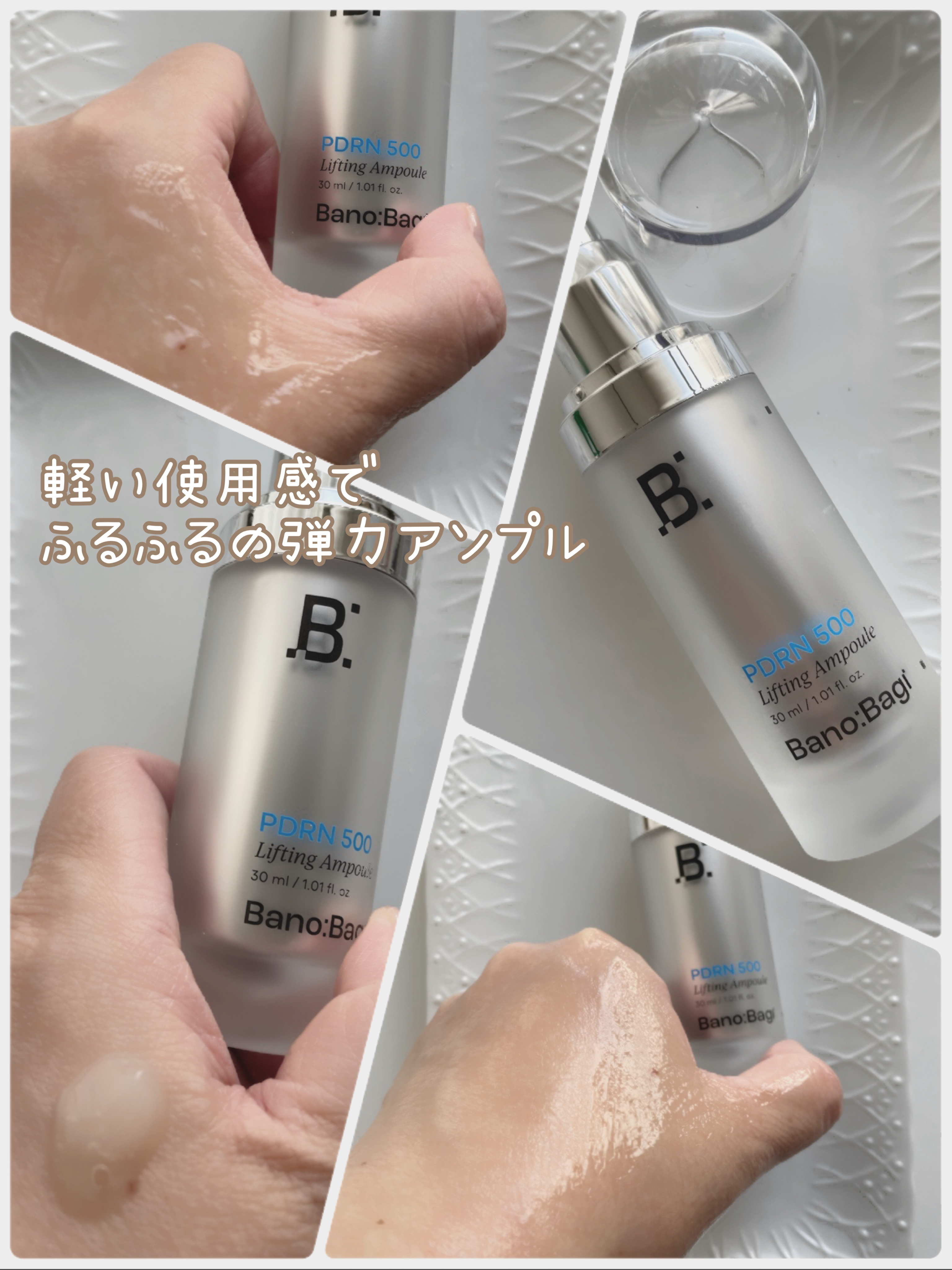 PDRNコラーゲンゲルマスク/BANOBAGI/シートマスク・パックを使ったクチコミ（3枚目）