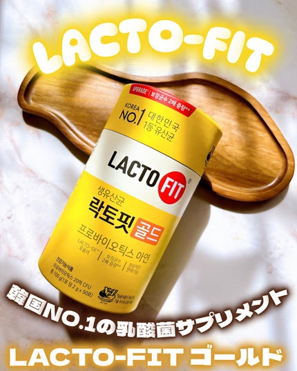 ラクトフィット ゴールド/ラクトフィット/健康サプリメントを使ったクチコミ(1枚目)
