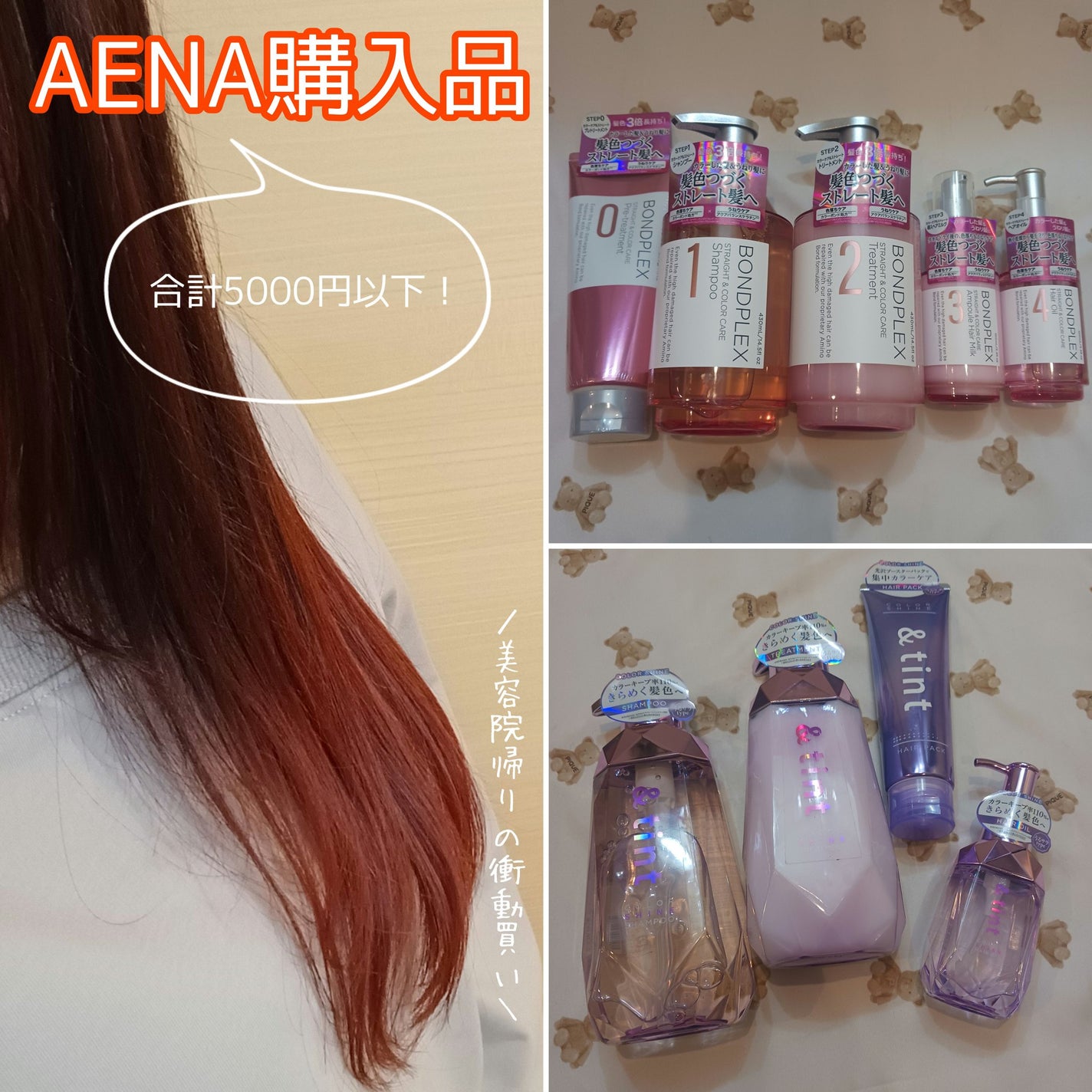 ボンドプレックス ストレート&カラーケア アンプルヘアミルク/ボンドプレックス/アウトバストリートメントを使ったクチコミ(1枚目)