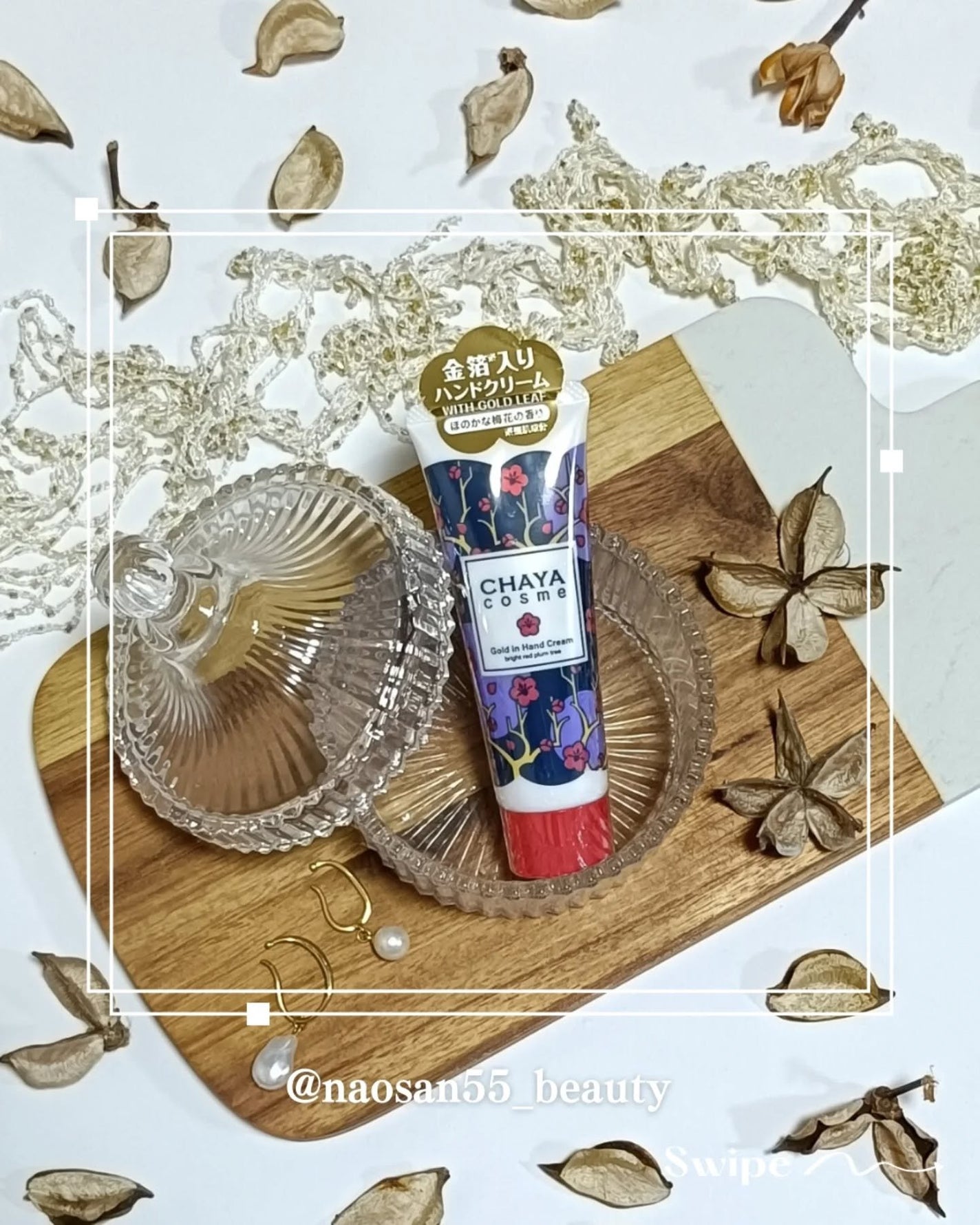 naosan55 on LIPS 「\CHAYAcosme金箔入りハンドクリーム/・創業71年の金..」(7枚目)