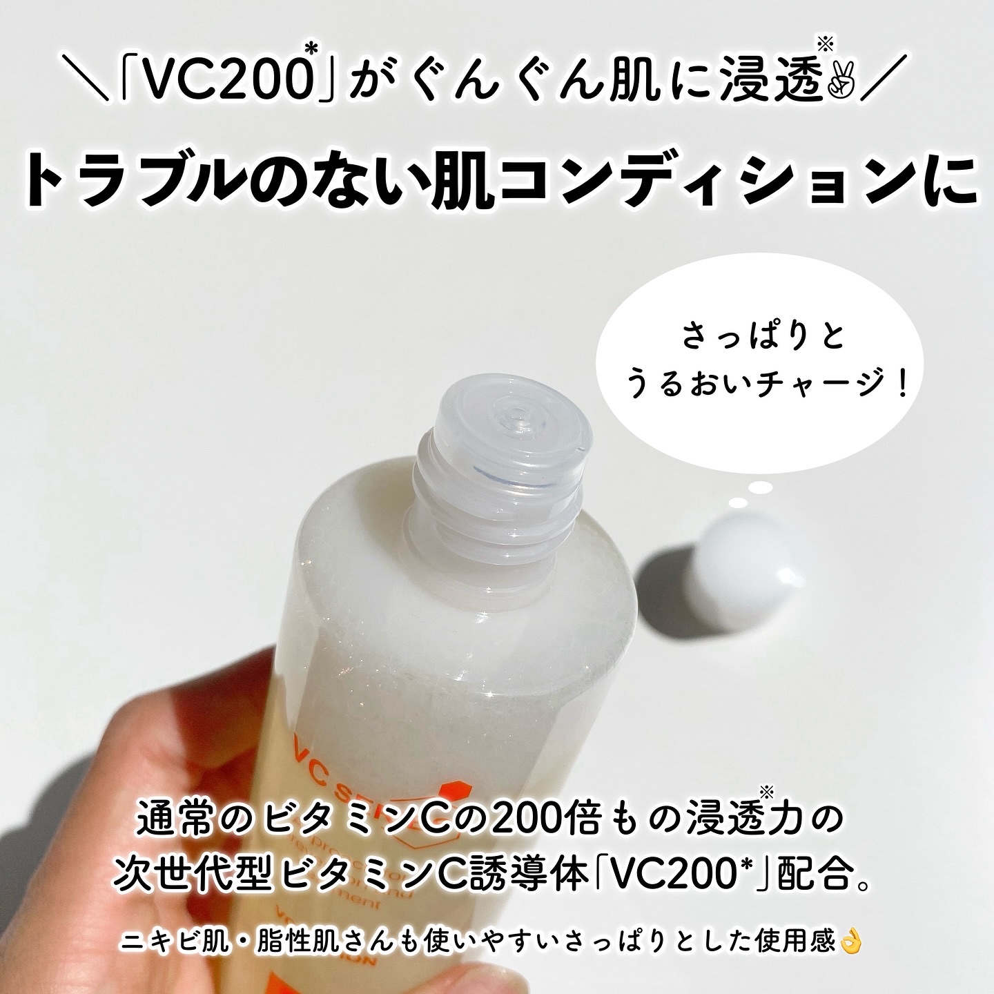 VCローション/VCシリーズ/化粧水を使ったクチコミ（2枚目）