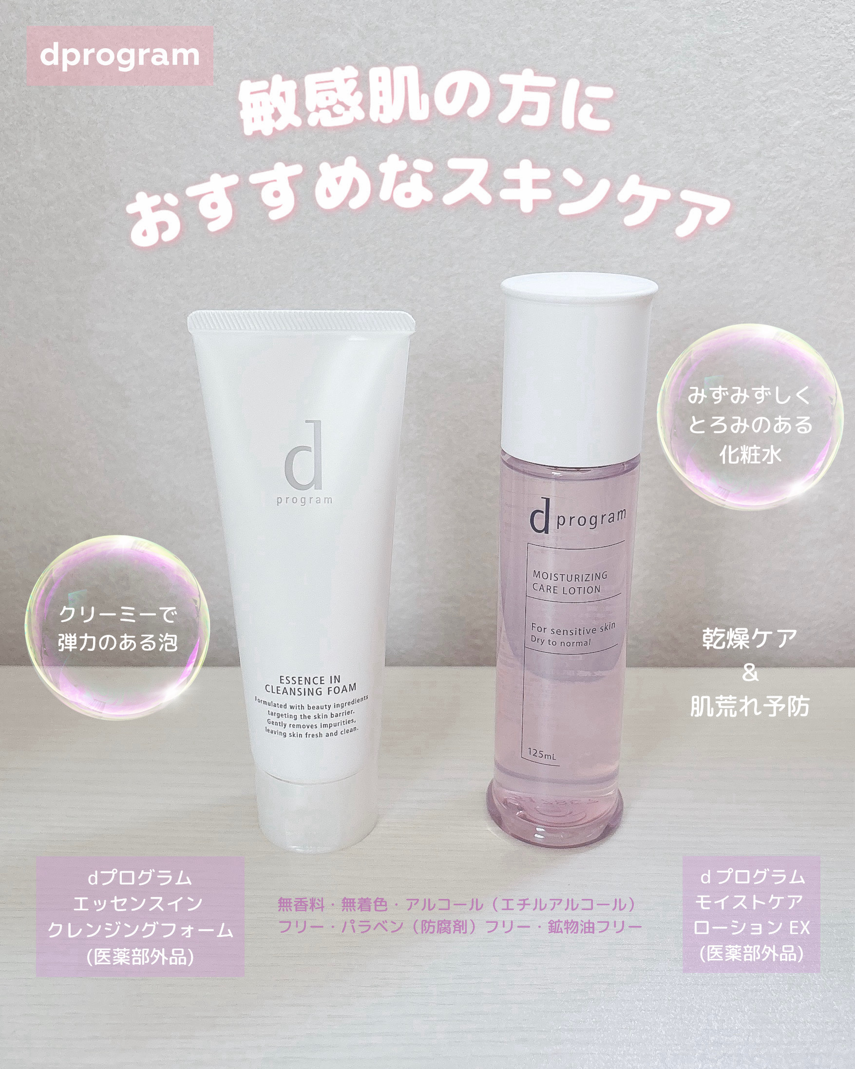 エッセンスイン クレンジングフォーム/d プログラム/洗顔フォームを使ったクチコミ（1枚目）