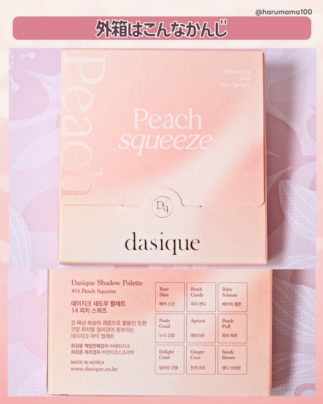 シャドウパレット/dasique/アイシャドウパレットを使ったクチコミ(6枚目)