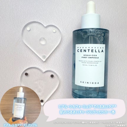 センテラ アンプル/SKIN1004/美容液を使ったクチコミ(6枚目)