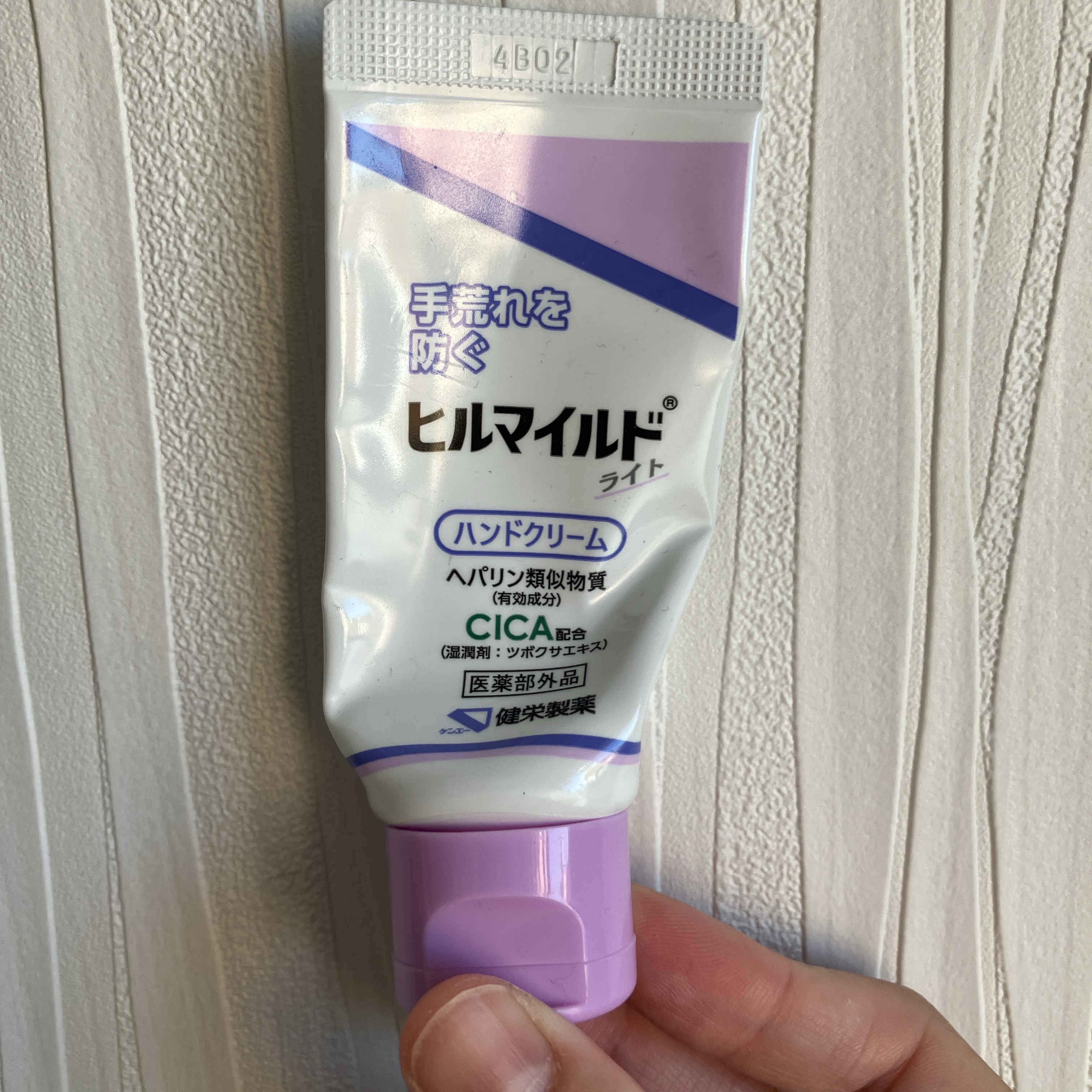 ヒルマイルドHクリーム/健栄製薬/ハンドクリームを使ったクチコミ（1枚目）