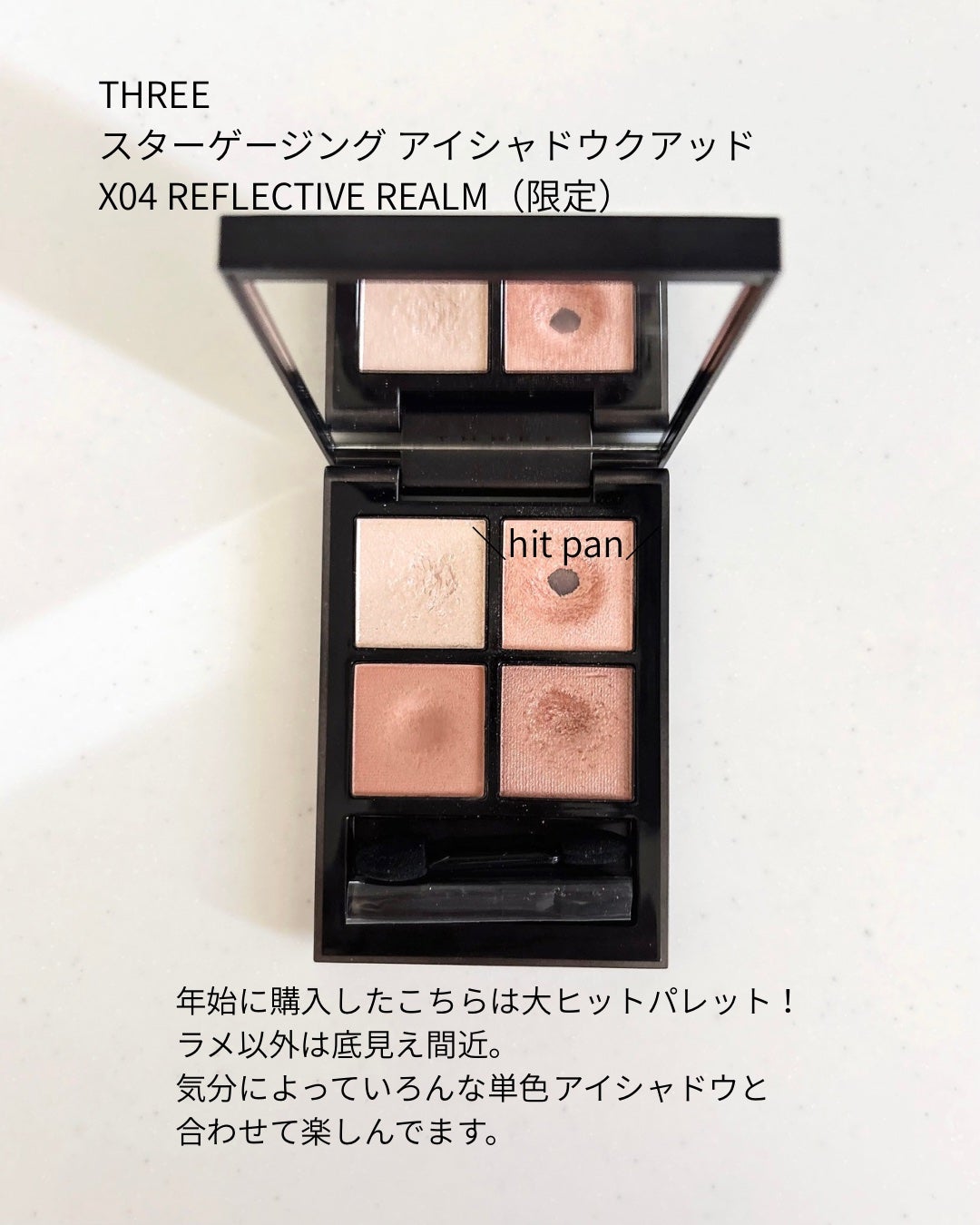 ミックスブラーボリュームシェーディング/wakemake/シェーディングを使ったクチコミ(5枚目)