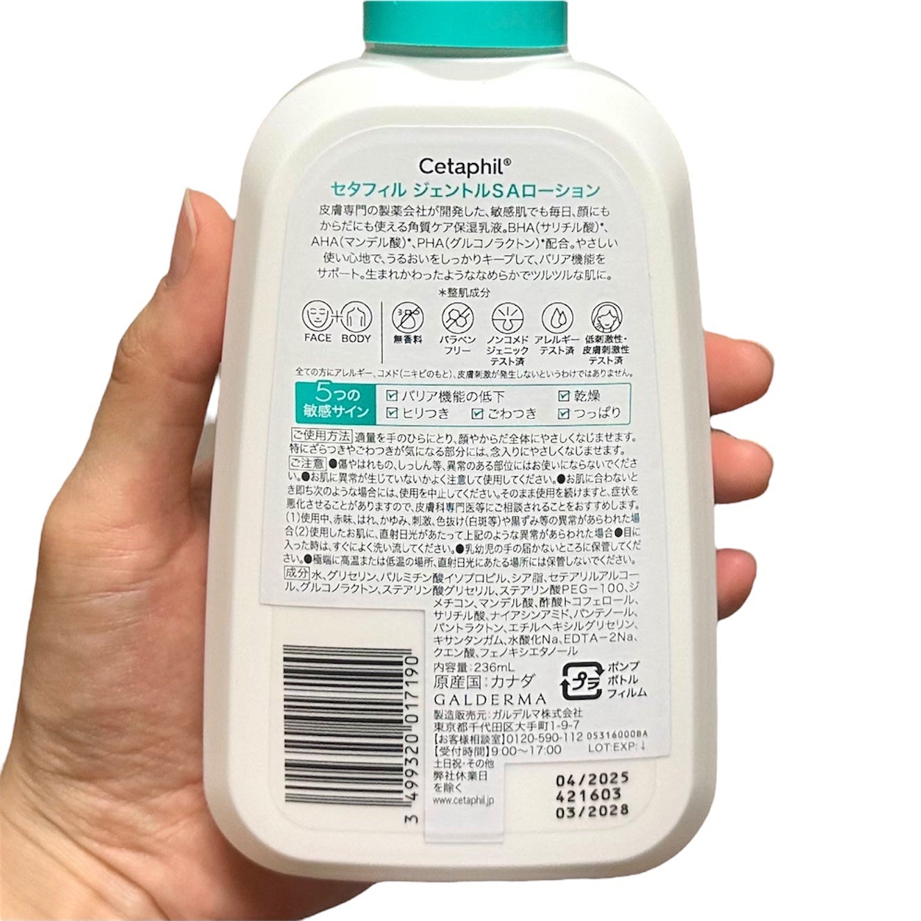 セタフィル ジェントルSAクレンザー/セタフィル/ピーリングを使ったクチコミ(6枚目)