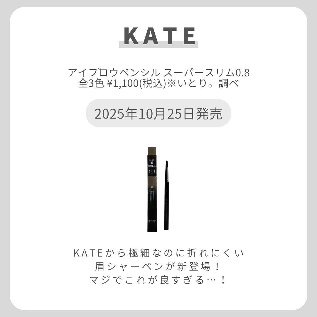 ケイト アイブロウペンシルスーパースリム0.8/KATE/アイブロウペンシルを使ったクチコミ(2枚目)