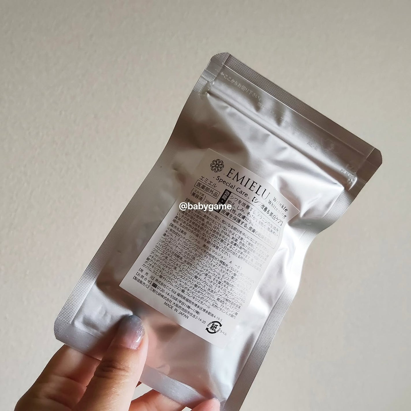 エミエル/こころは/美容液を使ったクチコミ(2枚目)