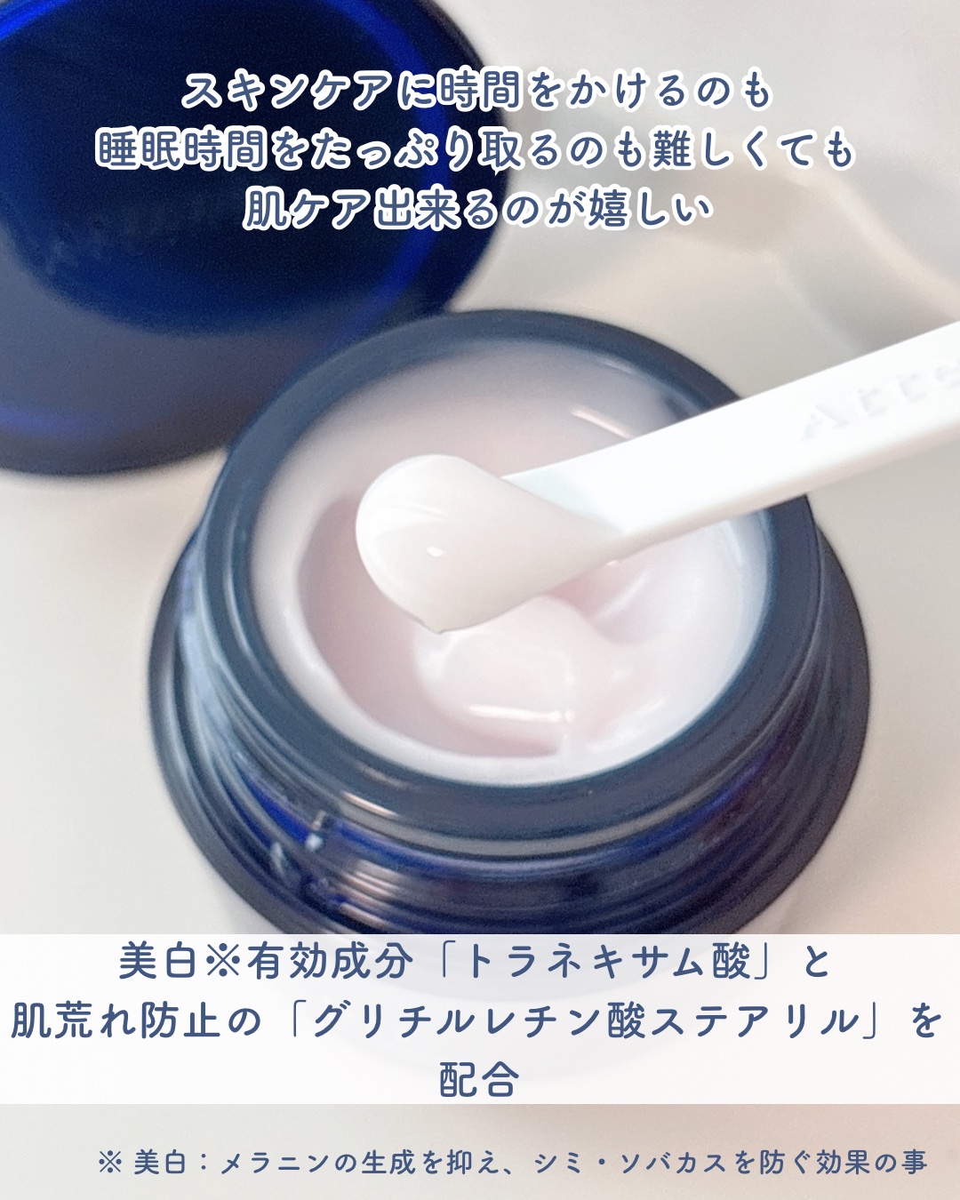 アテニア ミッドナイトモイスチャライザー/アテニア/フェイスクリームを使ったクチコミ（3枚目）