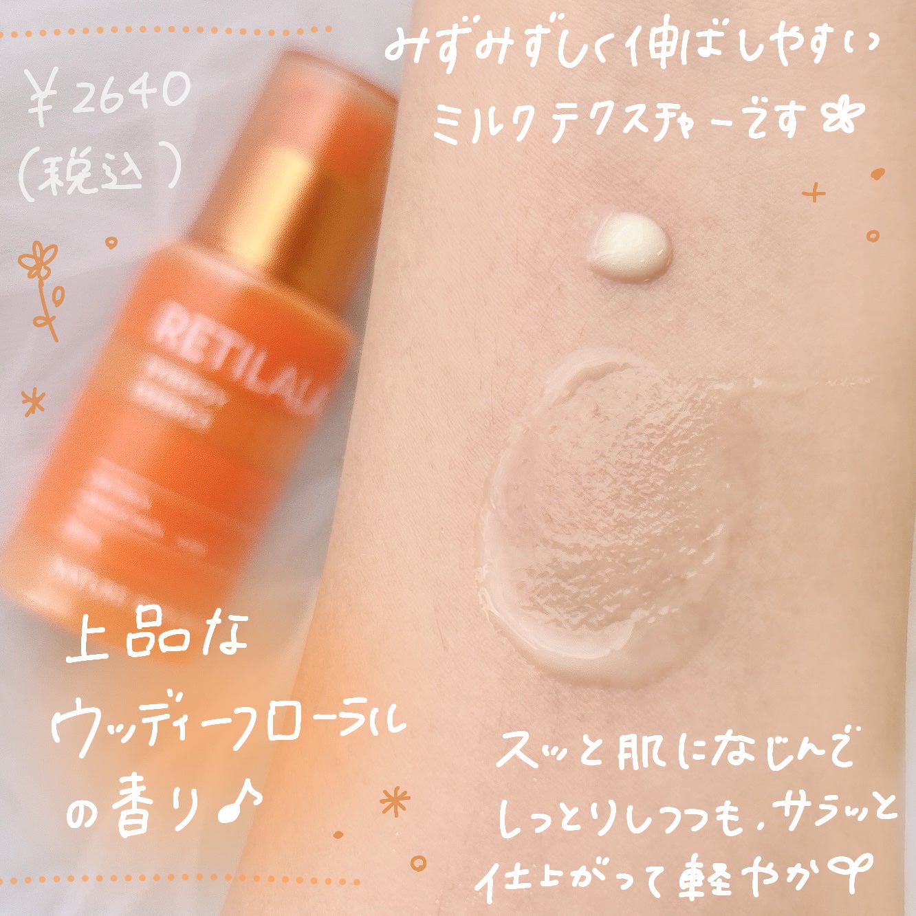 レチララ 美容液/ネイチャーリパブリック/美容液を使ったクチコミ(3枚目)