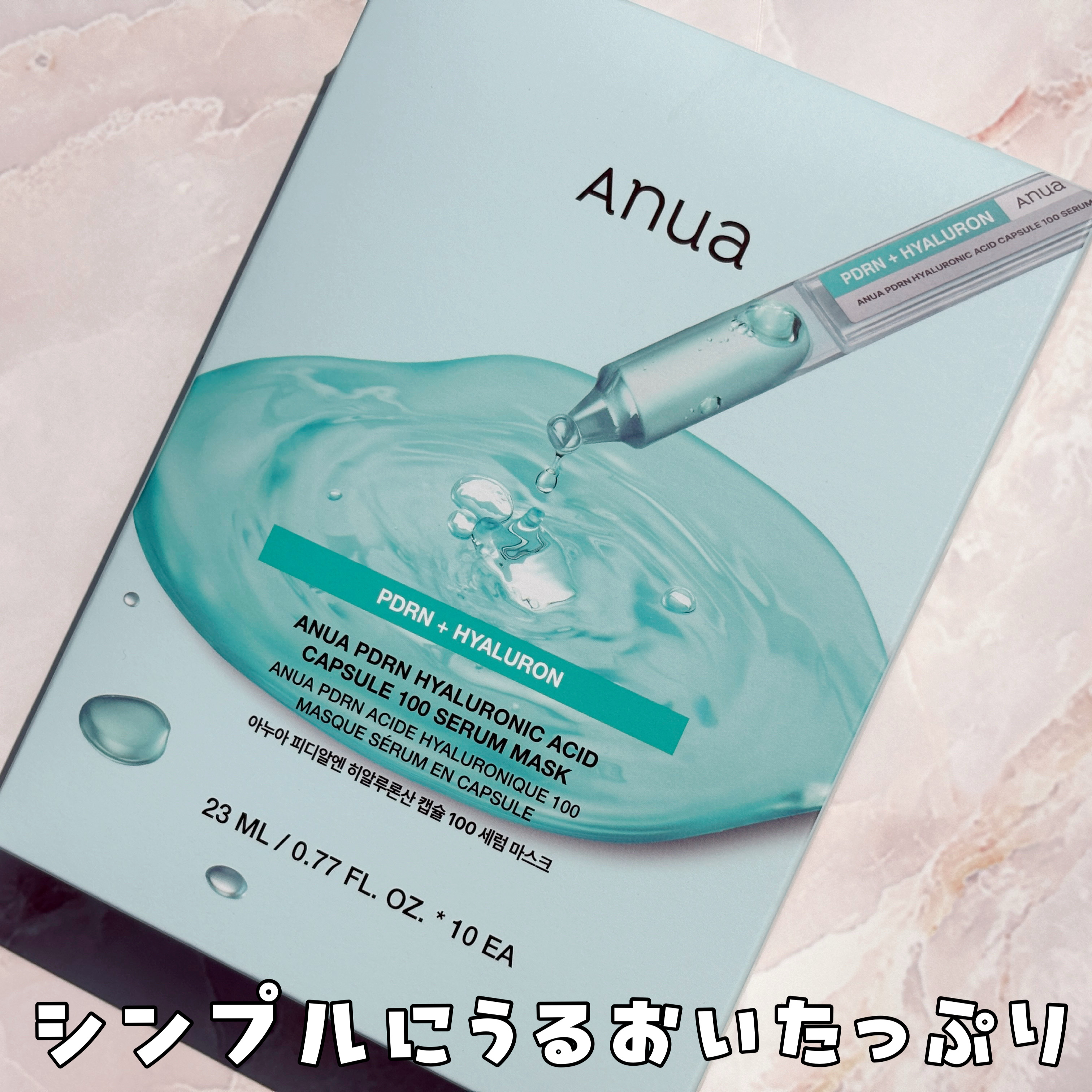 PDRNヒアルロン酸 カプセル100セラムマスクパック/Anua/シートマスク・パックを使ったクチコミ（1枚目）