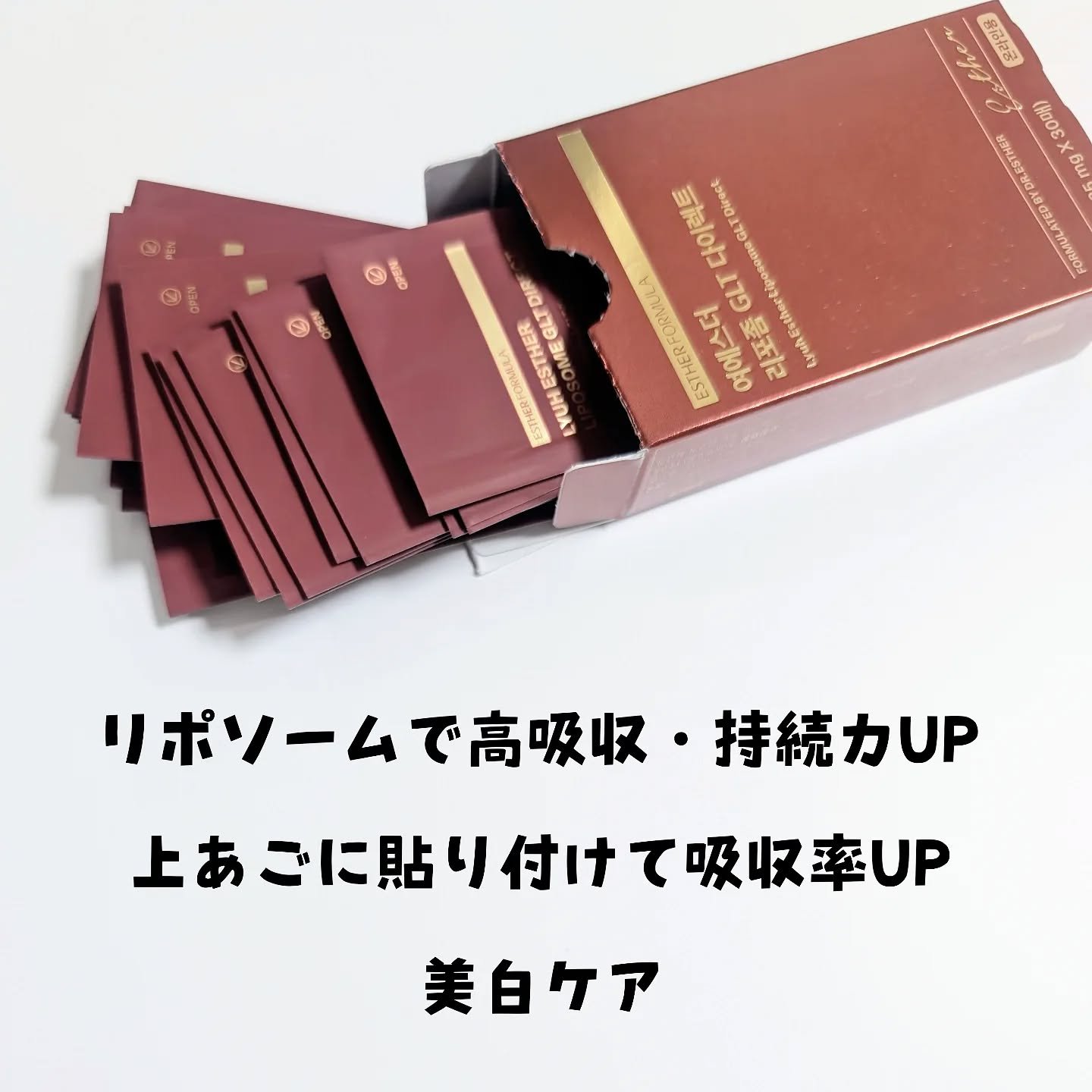 ヨエスターGLTダイレクトウルトラX/ESTHER FORMULA/美容サプリメントを使ったクチコミ（3枚目）