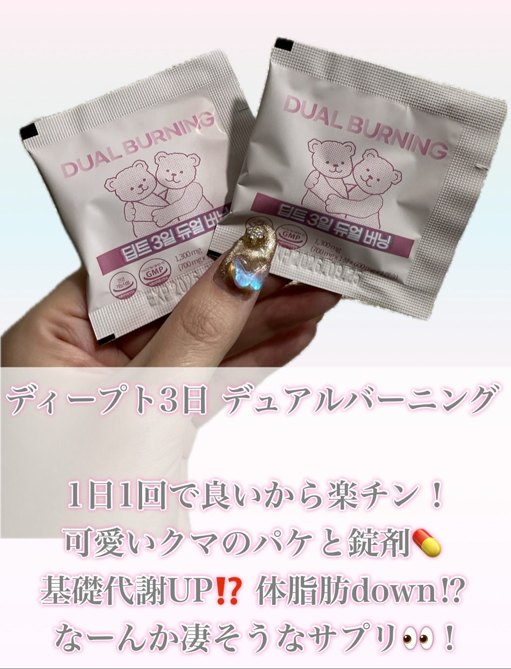 ゆり@フォロバ100 on LIPS 「#giftedbydeepte3days最近ハマってる🔥
De..」(2枚目)