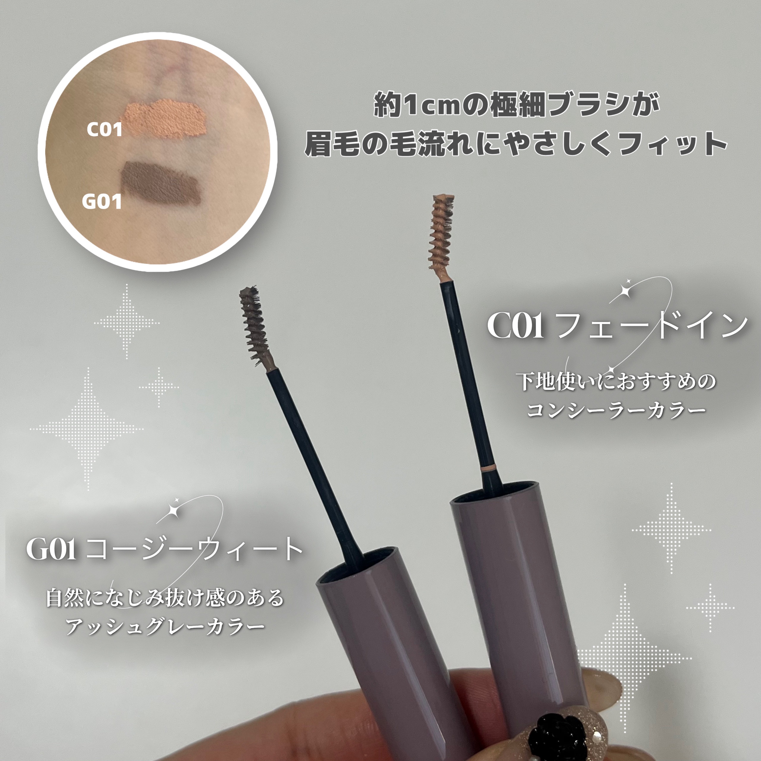 インスパイアスキニーブロウカラ/mude./眉マスカラを使ったクチコミ（3枚目）