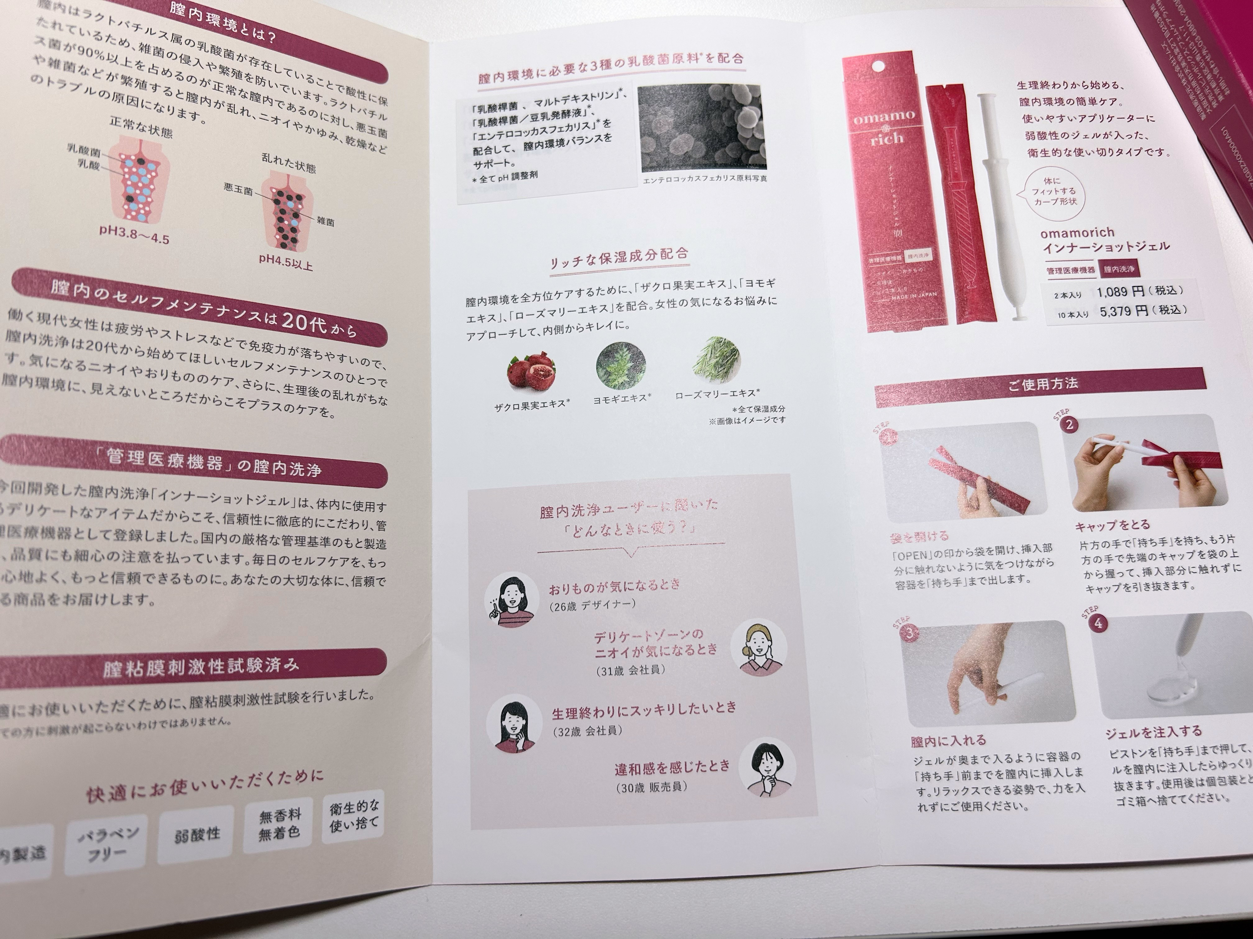 オマモリッチ 膣内洗浄 インナーショットジェル /Summer's Eve(サマーズイブ)/その他生理用品を使ったクチコミ（3枚目）