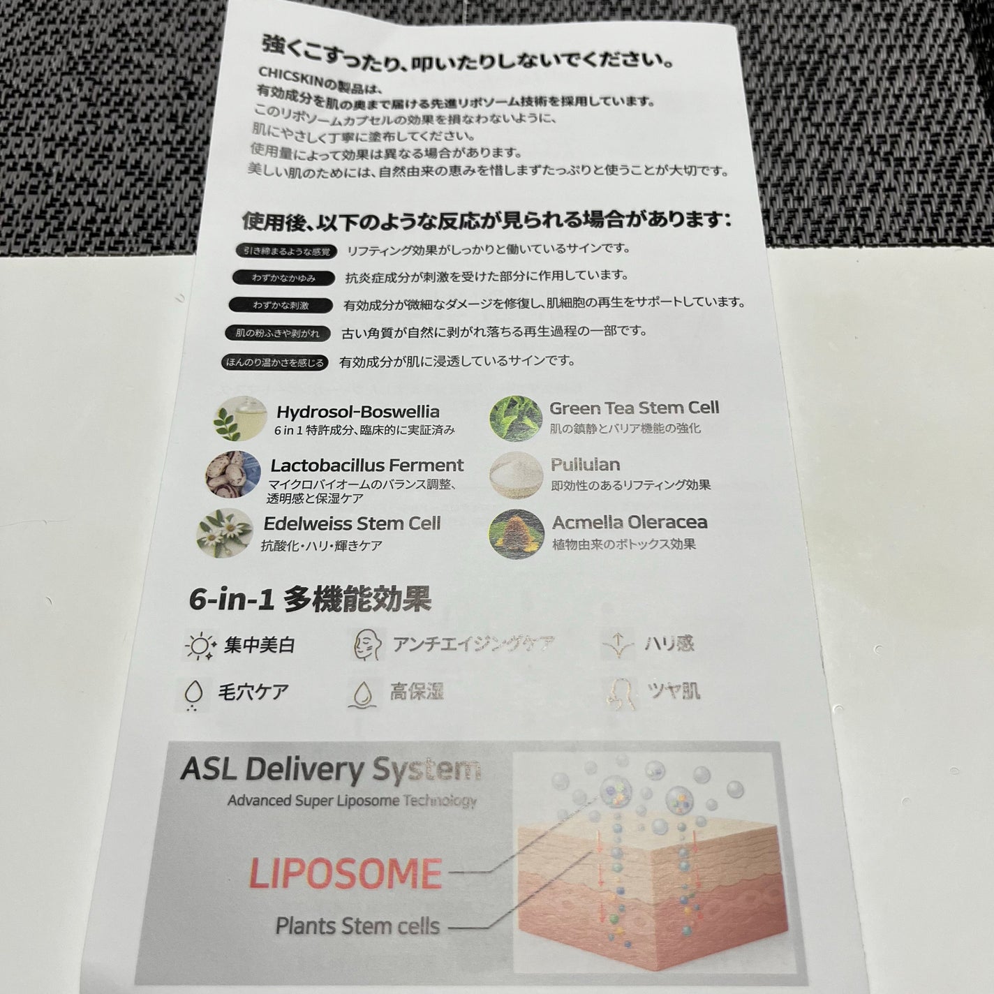 6in1 エンザイム ウォッシュパウダー/CHICSKIN/洗顔パウダーを使ったクチコミ(4枚目)