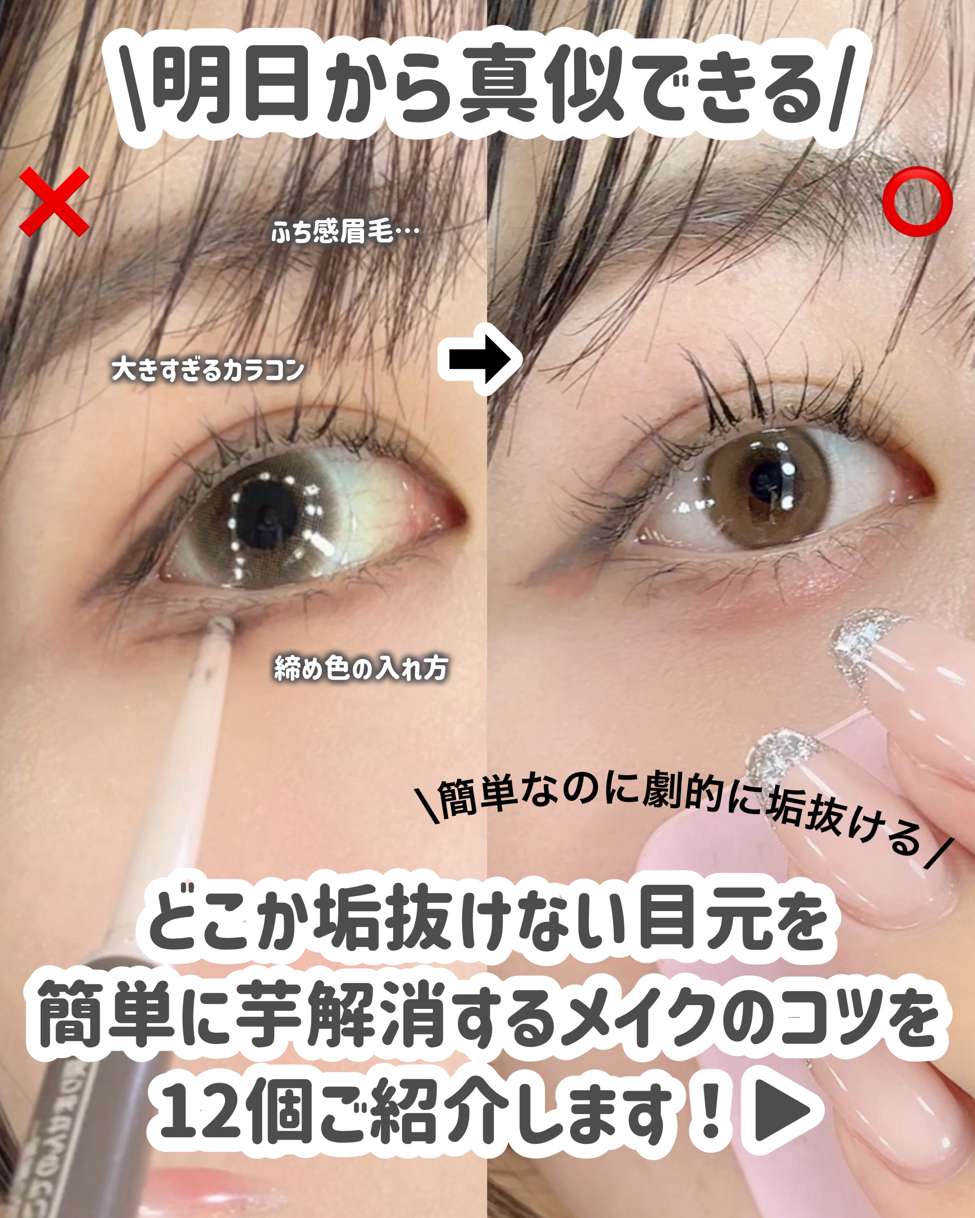 ロング＆カールマスカラ アドバンストフィルム/ヒロインメイク/マスカラを使ったクチコミ（2枚目）