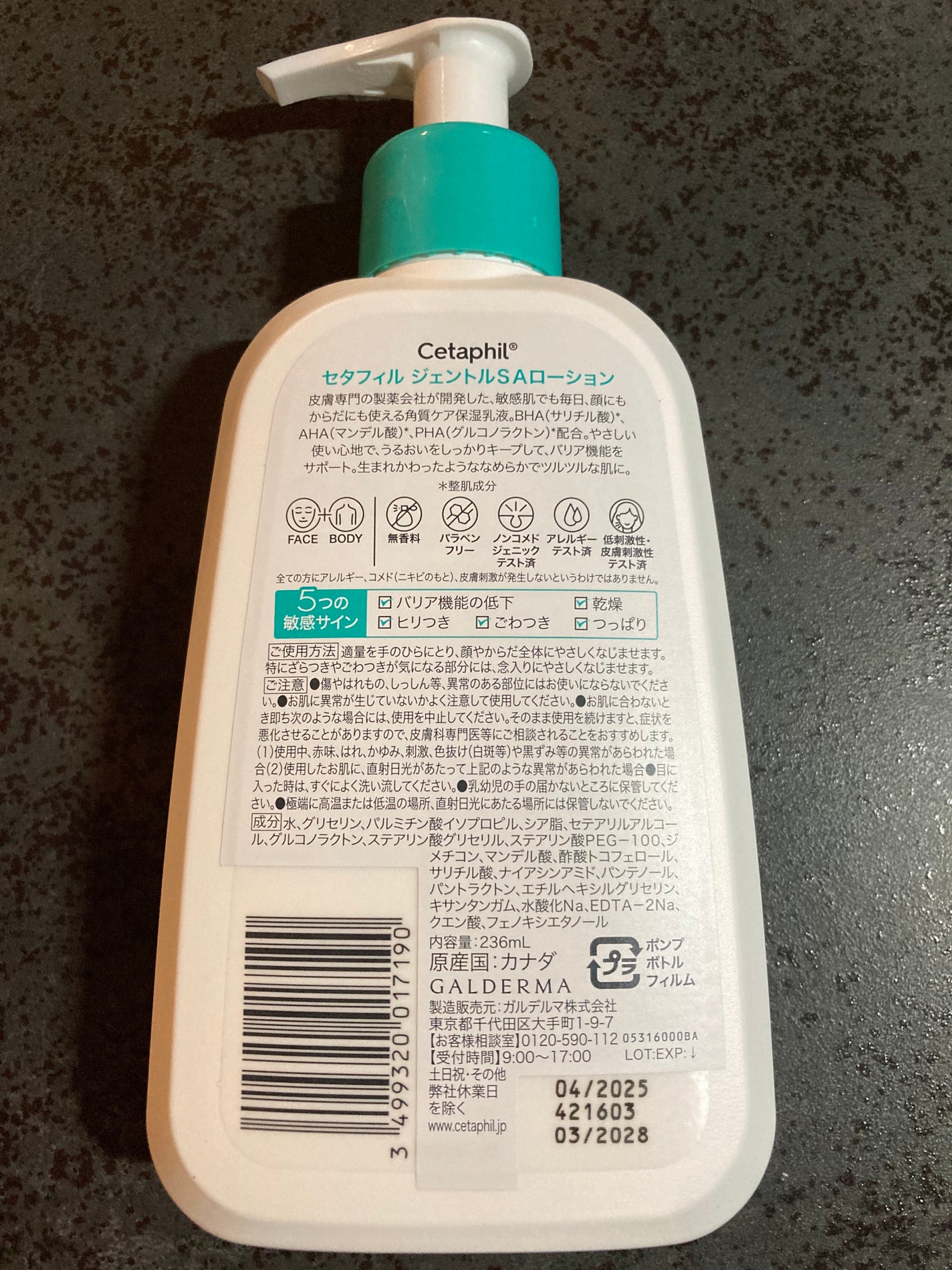 セタフィル ジェントルSAクレンザー/セタフィル/ピーリングを使ったクチコミ(2枚目)
