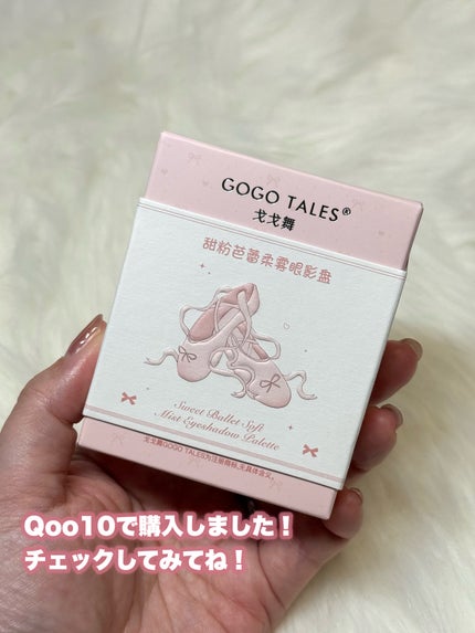宝石アイシャドウ/GOGO TALES/アイシャドウパレットを使ったクチコミ(9枚目)