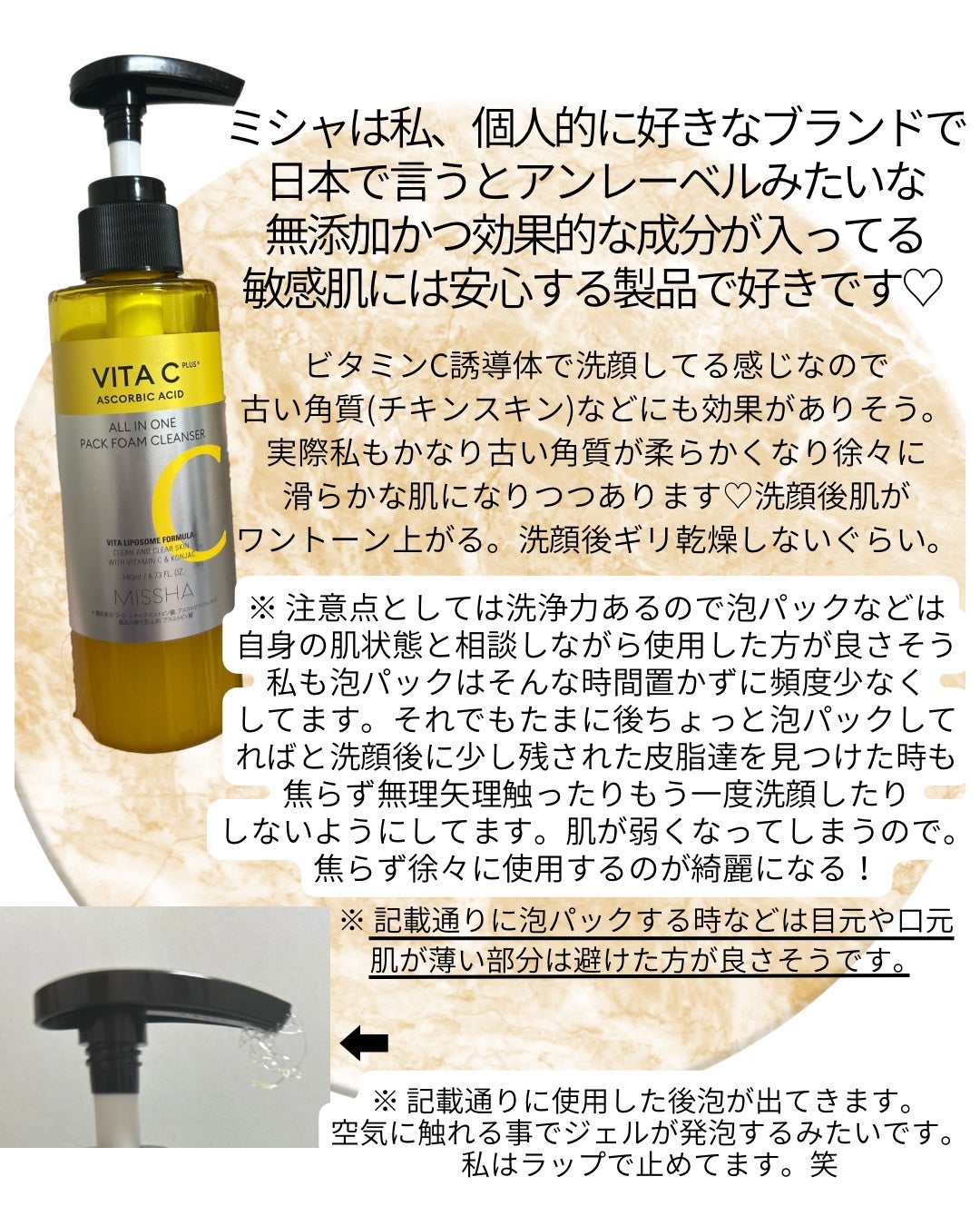 ミシャ ビタシープラス 泡マスク洗顔/MISSHA/泡洗顔を使ったクチコミ(3枚目)