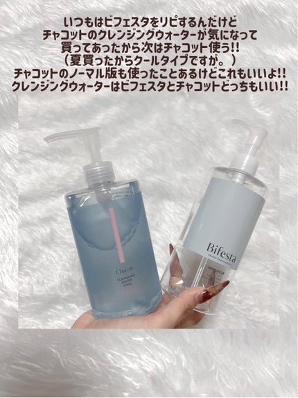 ミセラークレンジングウォーター ブライトアップ ボトル 400ml/ビフェスタ/クレンジングウォーターの画像
