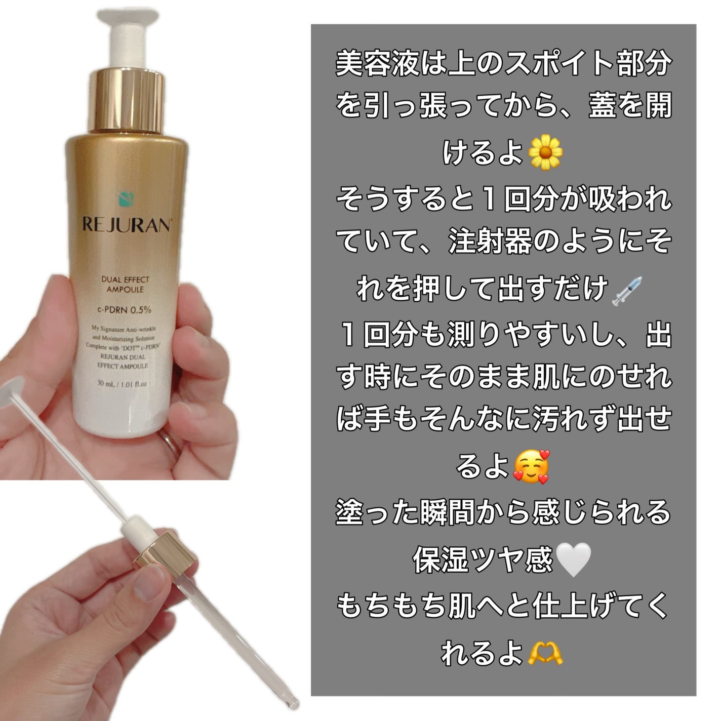 ãã¥ã¢ã« ãšãã§ã¯ã ã¢ã³ãã«/REJURAN COSMETICS/çŸå®¹æ¶²ã䜿ã£ãã¯ãã³ãïŒ3æç®ïŒ
