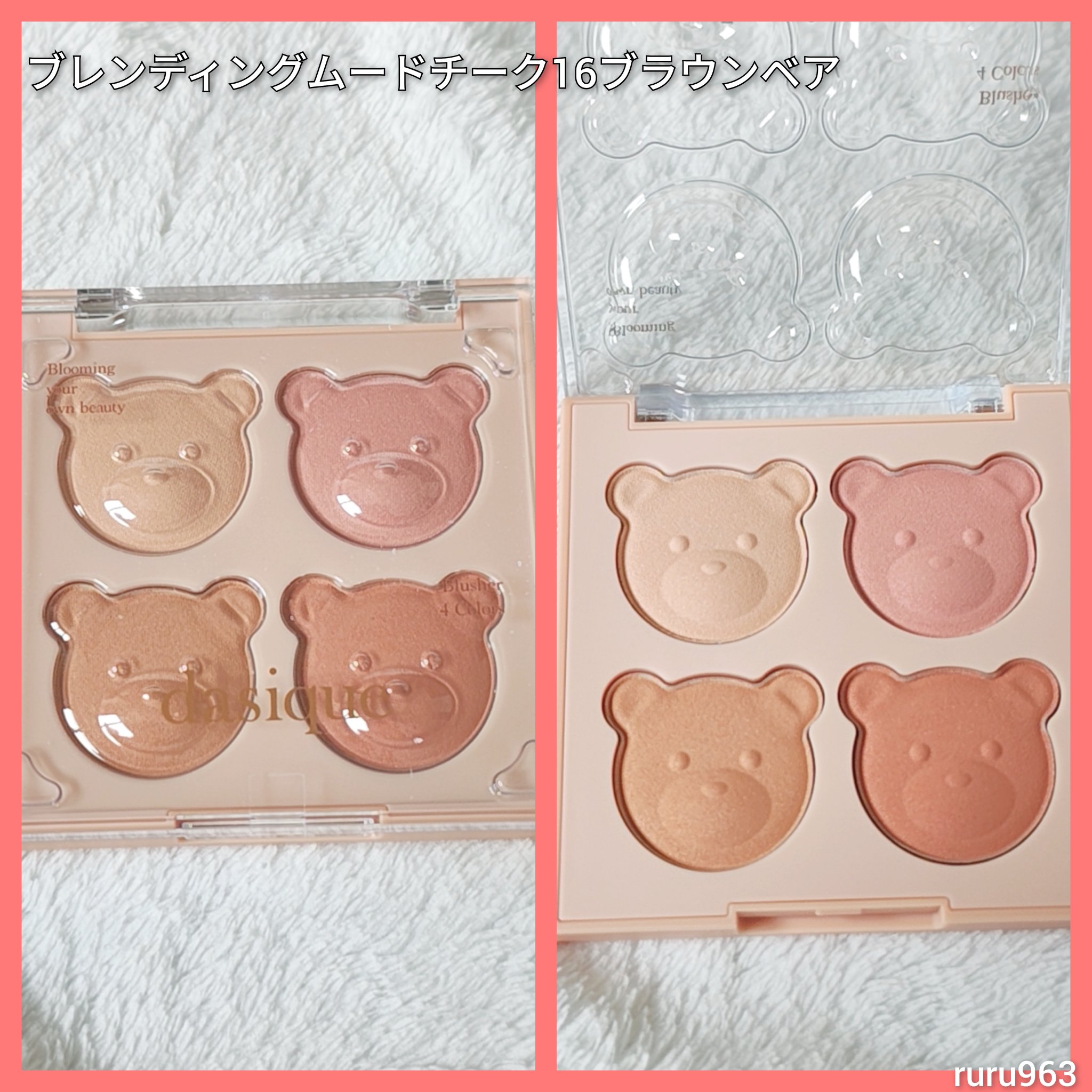 ブレンディングムードチーク 16 ブラウンベア/dasique/パウダーチークを使ったクチコミ（1枚目）