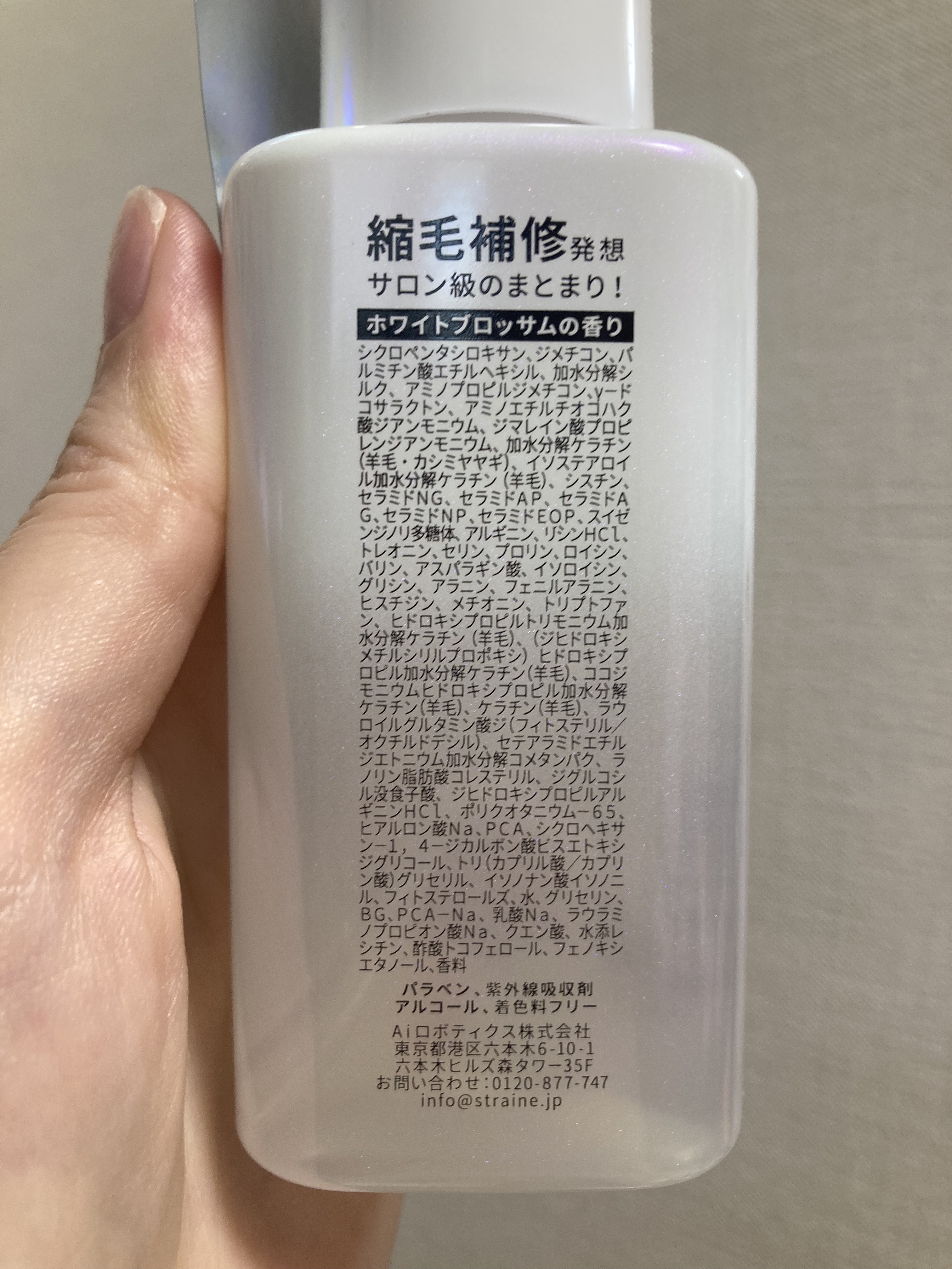 ストレートヘアオイル/Straine/ヘアオイルを使ったクチコミ（2枚目）