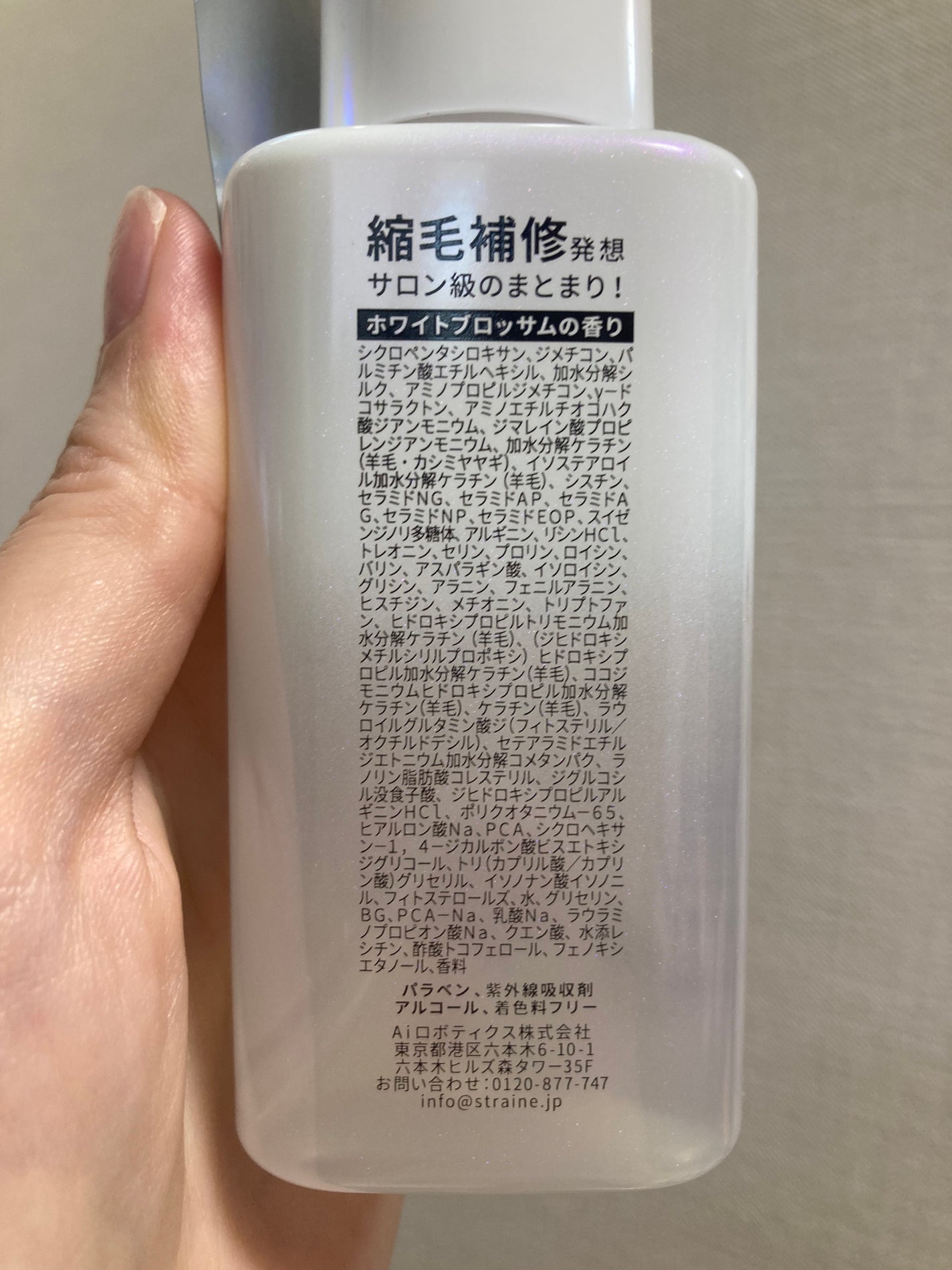 ストレートヘアオイル/Straine/ヘアオイルを使ったクチコミ(2枚目)