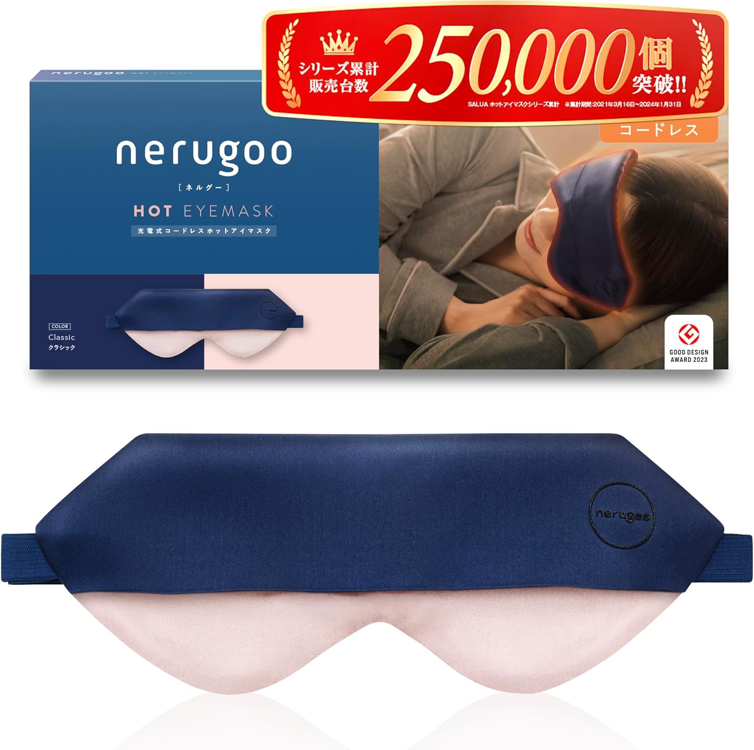nerugoo 充電式ホットアイマスク アッシュチャコール / nerugoo