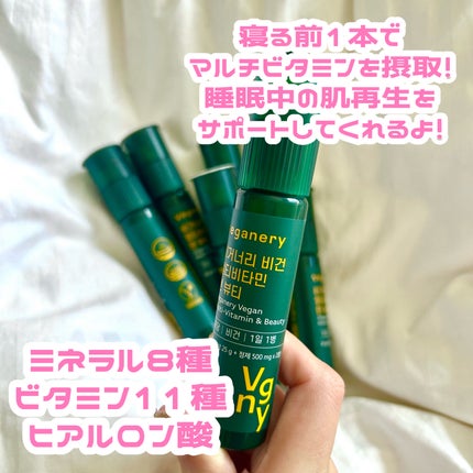 ヴィーガナリー マルチビタミン&ビューティー/ダルバ/美容サプリメントを使ったクチコミ(2枚目)