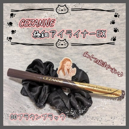 極細アイライナーEX 00ブラウンブラック/CEZANNE/リキッドアイライナーの画像