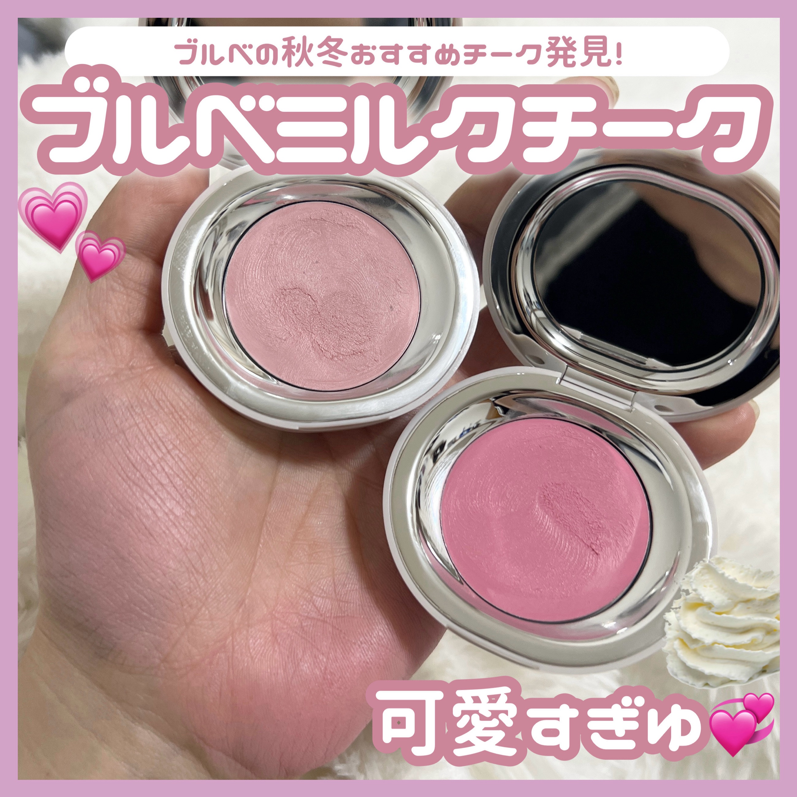 SATIN DOHWA BALM/Tooq/ジェル・クリームチークを使ったクチコミ（1枚目）