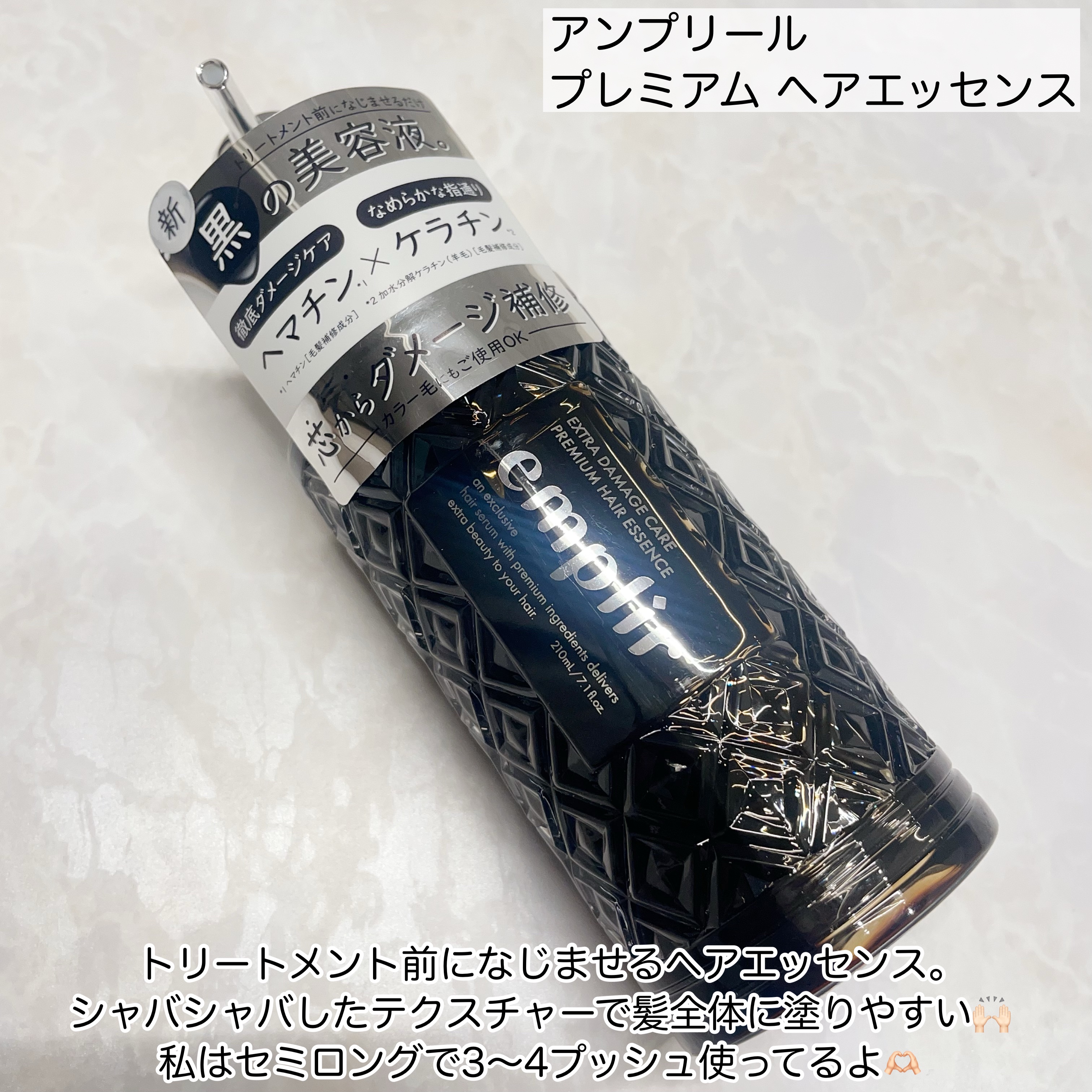 プレミアム ヘアエッセンス/emplir/ヘアマスク・ヘアパックを使ったクチコミ（2枚目）