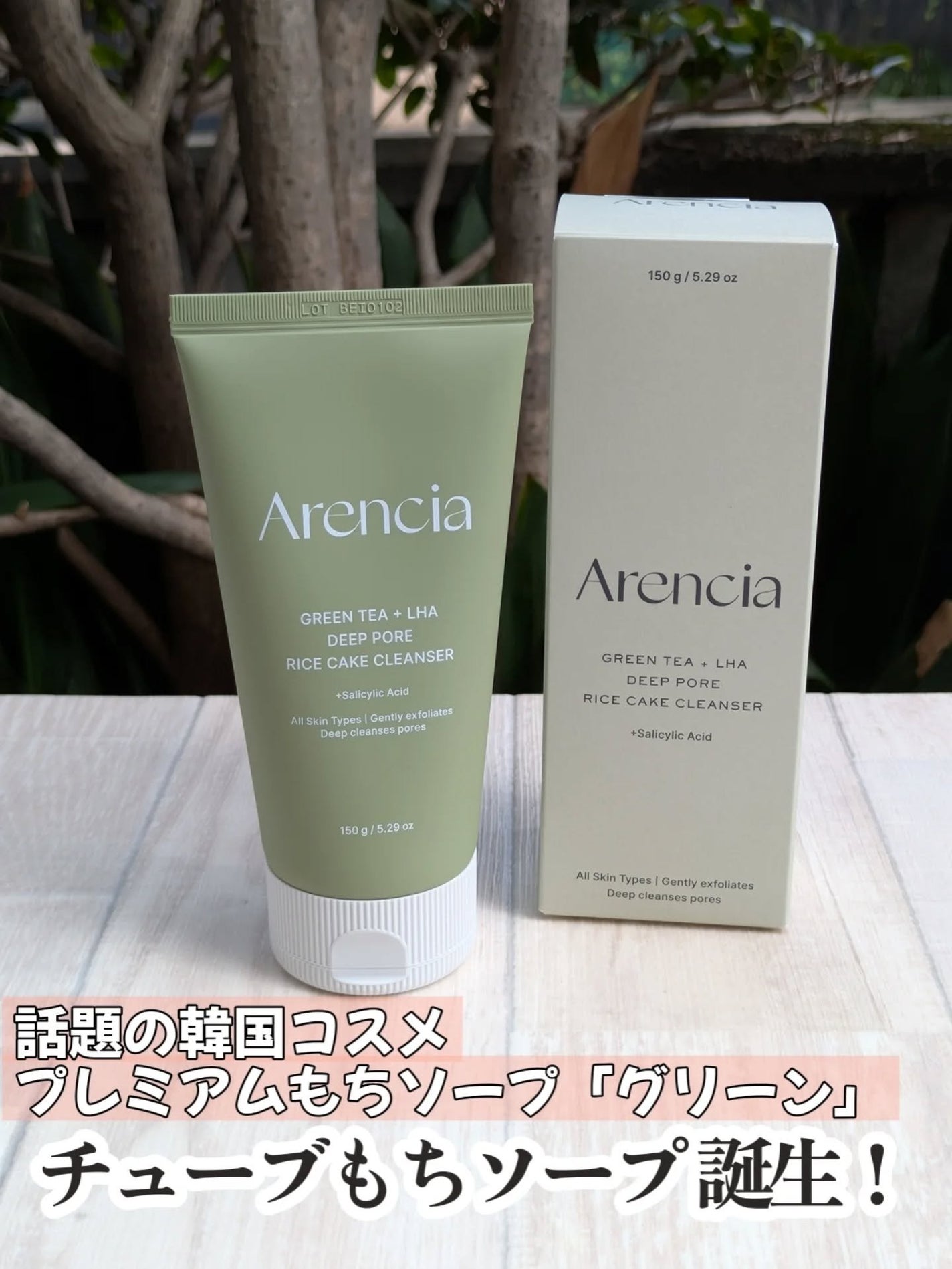 グリーンティー LHA ディープポアもちソープクレンザー /アレンシア/洗顔フォームを使ったクチコミ(1枚目)