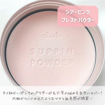 すっぴんパウダー ウォームグロウ/クラブ/プレストパウダーを使ったクチコミ(3枚目)