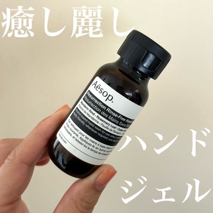 Aesop アンドラム エクスペディエント ハンドジェルのクチコミ「オーストラリアからのお土産でいただいた、
Aesopのアンドラム エクスペディエント 
ハンド.....」(1枚目)