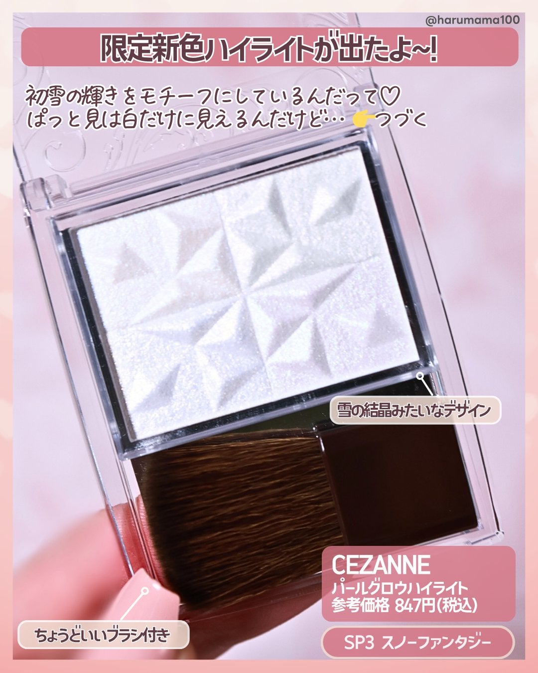 パールグロウハイライト/CEZANNE/ハイライト・シェーディングを使ったクチコミ(2枚目)