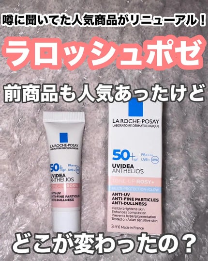 UVイデア XL プロテクショントーンアップ ローズ+/ラ ロッシュ ポゼ/日焼け止め・UVケアを使ったクチコミ(1枚目)