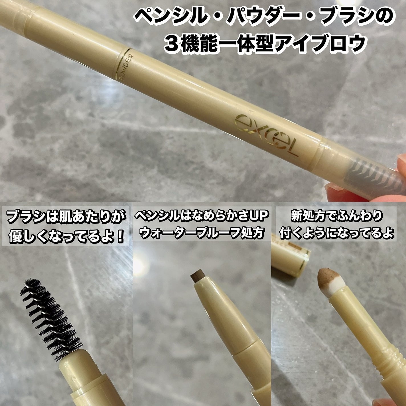 れいこ❤️ on LIPS 「\エクセルの代表的なアイブロウが13年ぶりにリニューアル/新コ..」(2枚目)