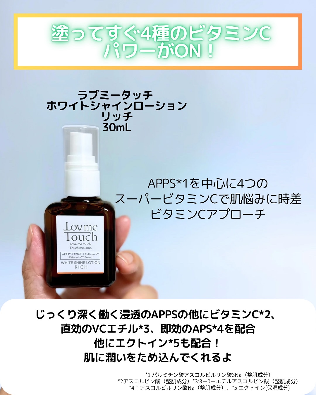 ホワイトシャインローション/Lov me Touch/美容液を使ったクチコミ（3枚目）