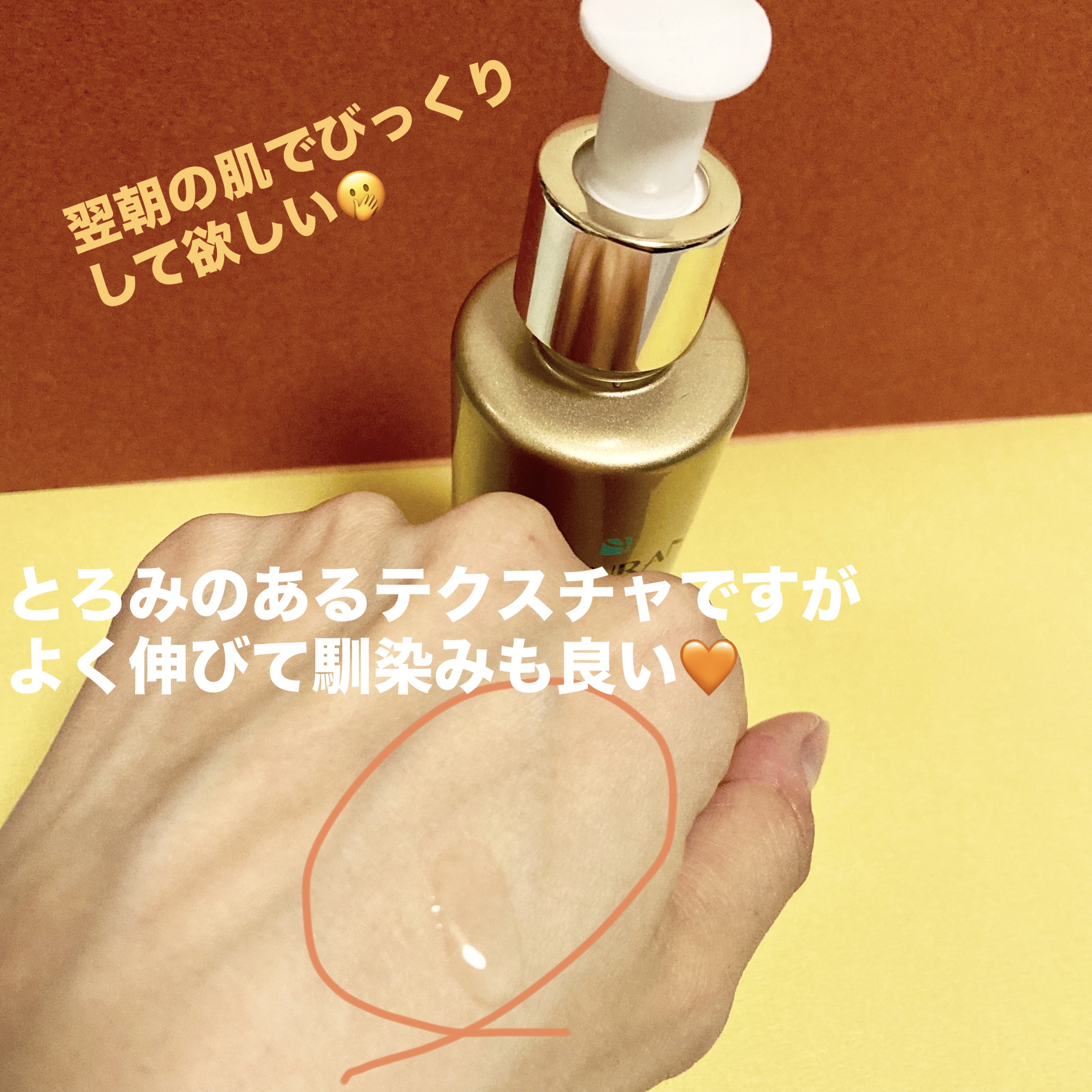REJURAN デュアル エフェクト アンプル 30mL/REJURAN COSMETICS/美容液を使ったクチコミ（3枚目）