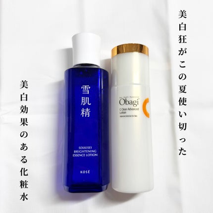 薬用雪肌精 ブライトニング エッセンス ローション/雪肌精/化粧水を使ったクチコミ(1枚目)