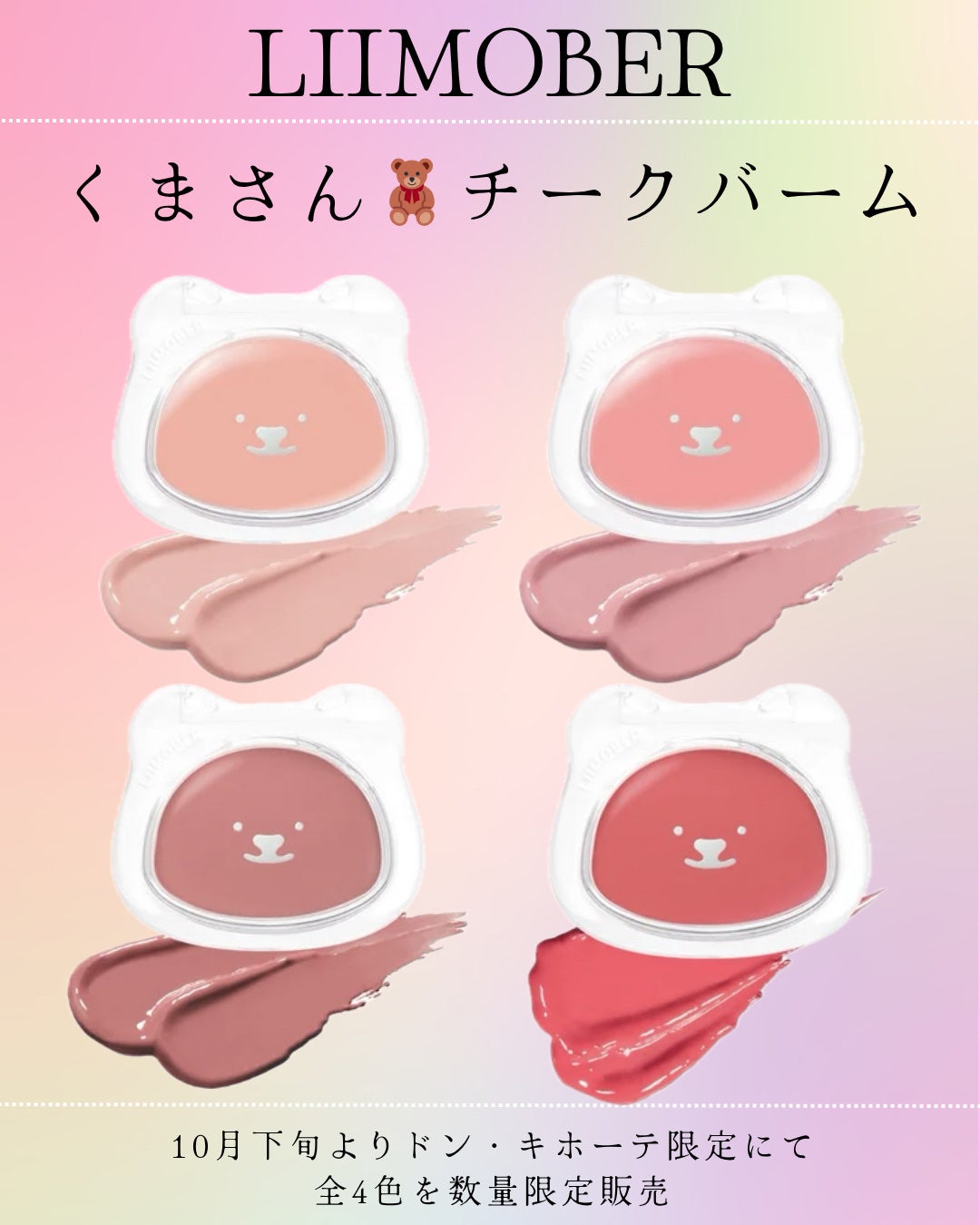 ori on LIPS 「新作コスメ˗ˏˋꪔᥱꪔ᥆ᝰ✍︎ˎˊ˗❁.˚‧º‧┈┈┈┈┈┈┈..」(1枚目)