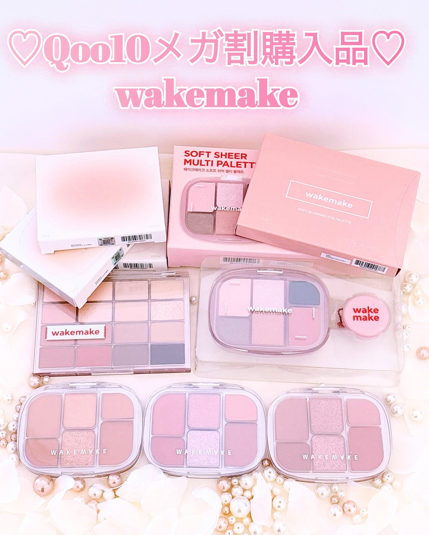 ソフトブラーリングアイパレット/wakemake/アイシャドウパレットを使ったクチコミ(1枚目)