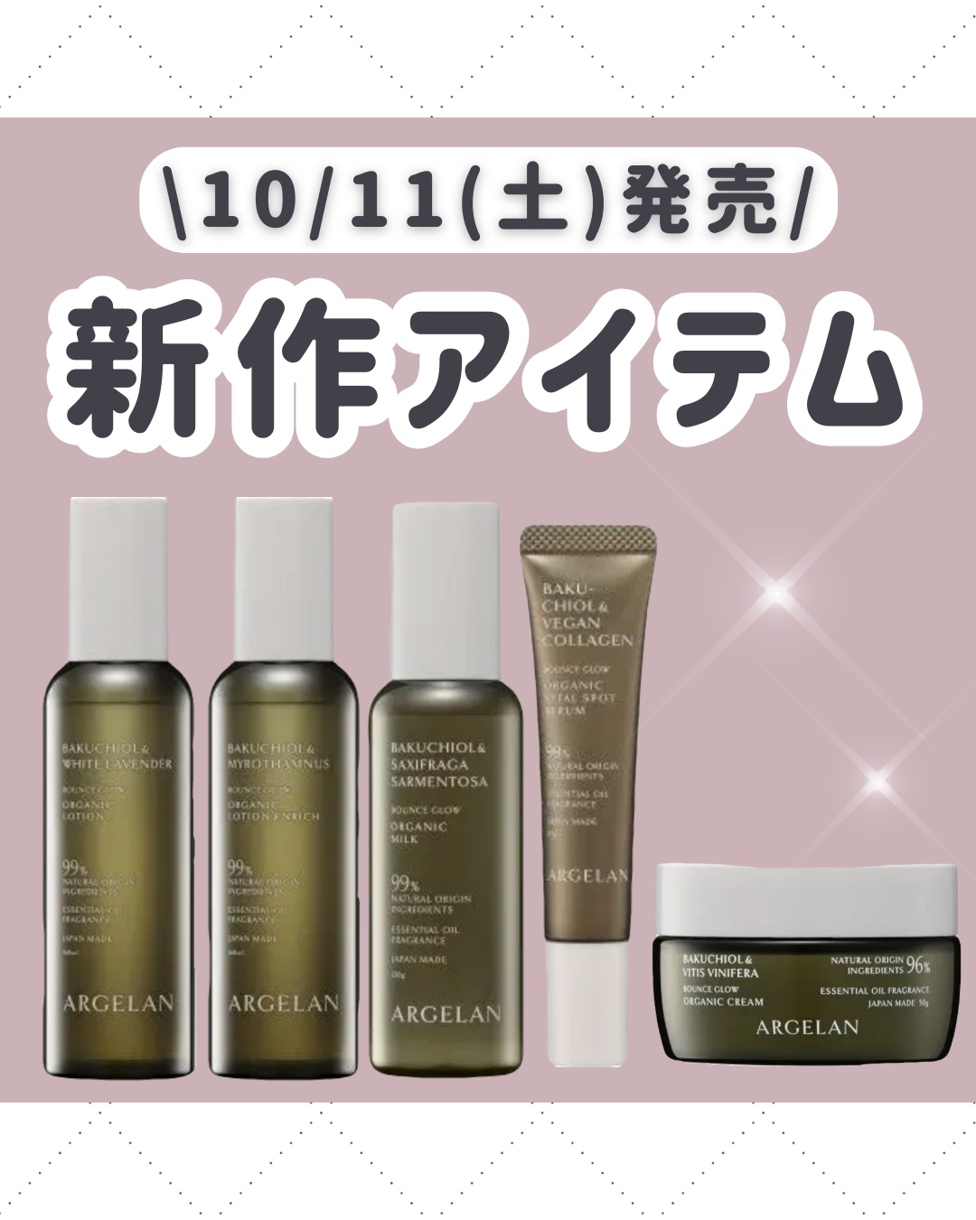 アルジェラン バウンスグロウ  オーガニック バイタル スポットセラム/アルジェラン/美容液を使ったクチコミ（1枚目）