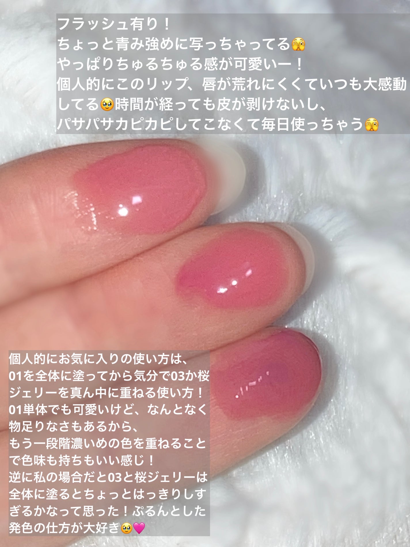 ジェルフィットティント/AMUSE/リップティントを使ったクチコミ(3枚目)